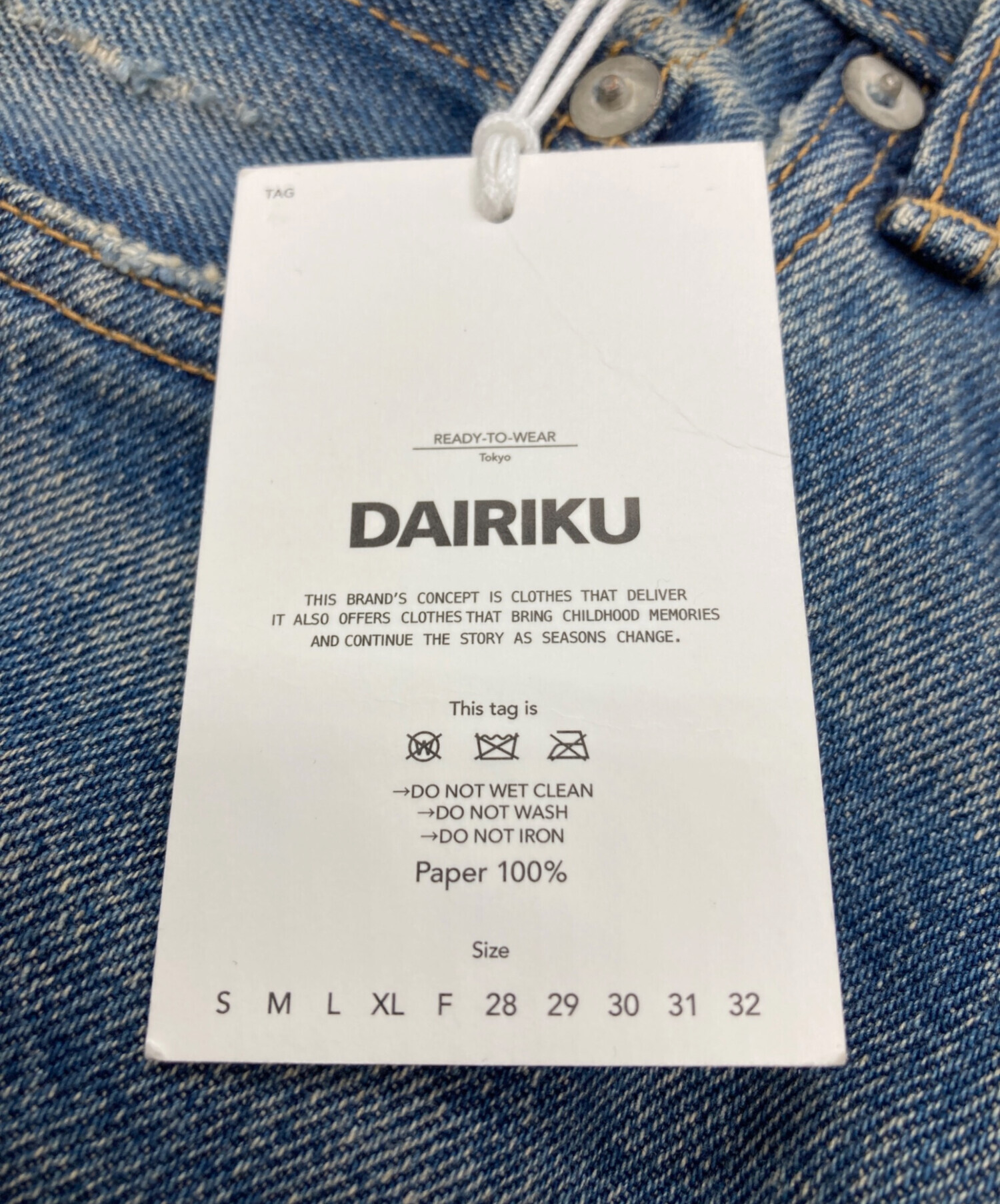 中古・古着通販】DAIRIKU (ダイリク) Leather Patch Slim Denim Pants