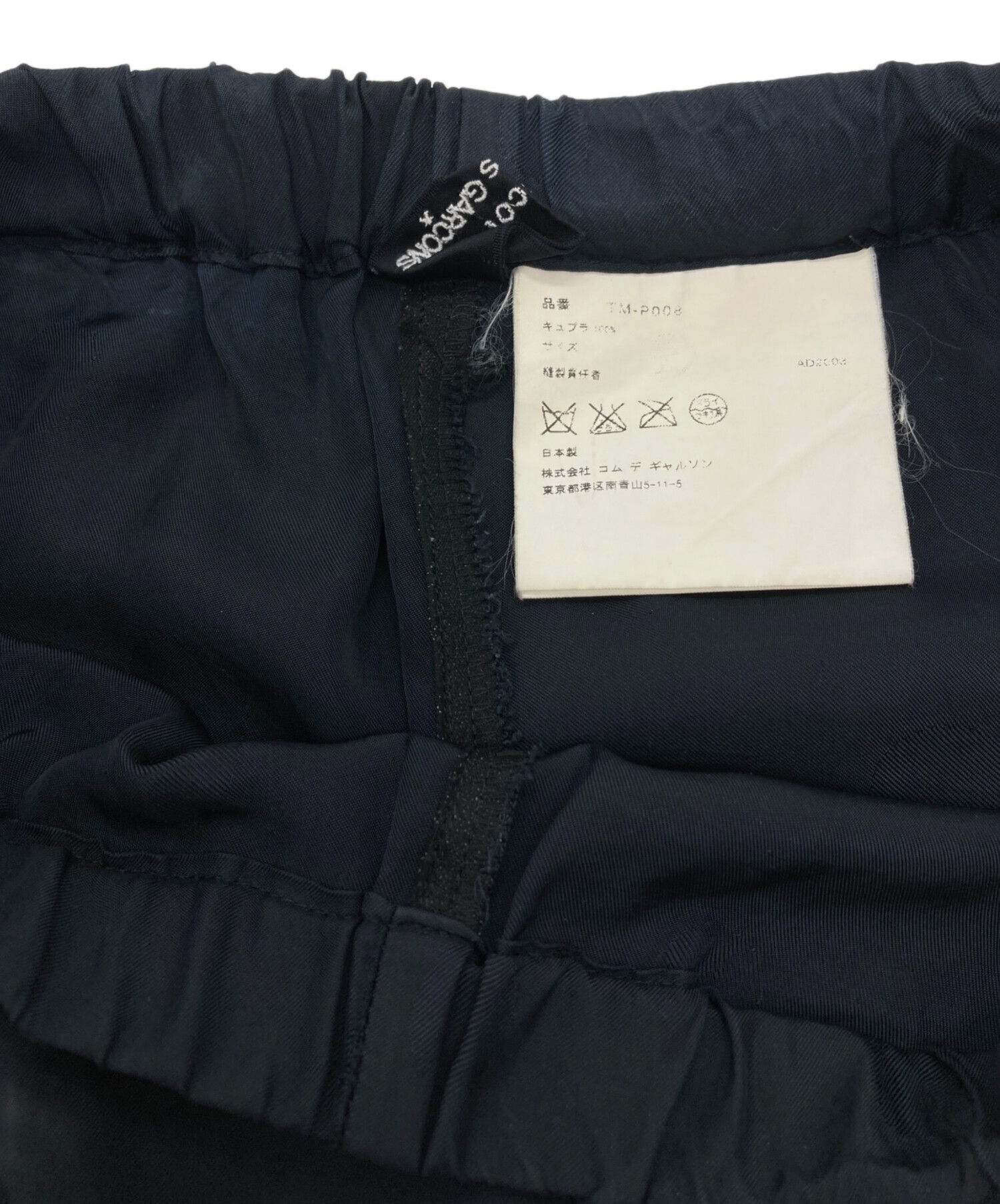 80s〜90s tricot comme des garçons ワイドパンツ 中古・古着通販】tricot COMME des GARCONS (トリココムデギャルソン