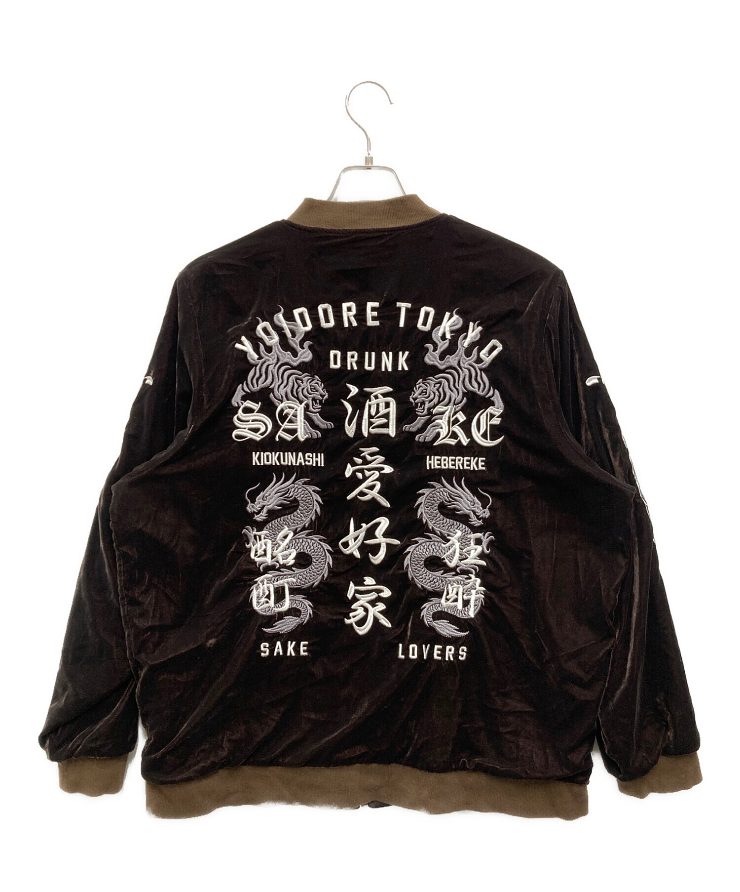 中古・古着通販】YOIDORE (ヨイドレ) 酒愛好家リバーシブル別珍