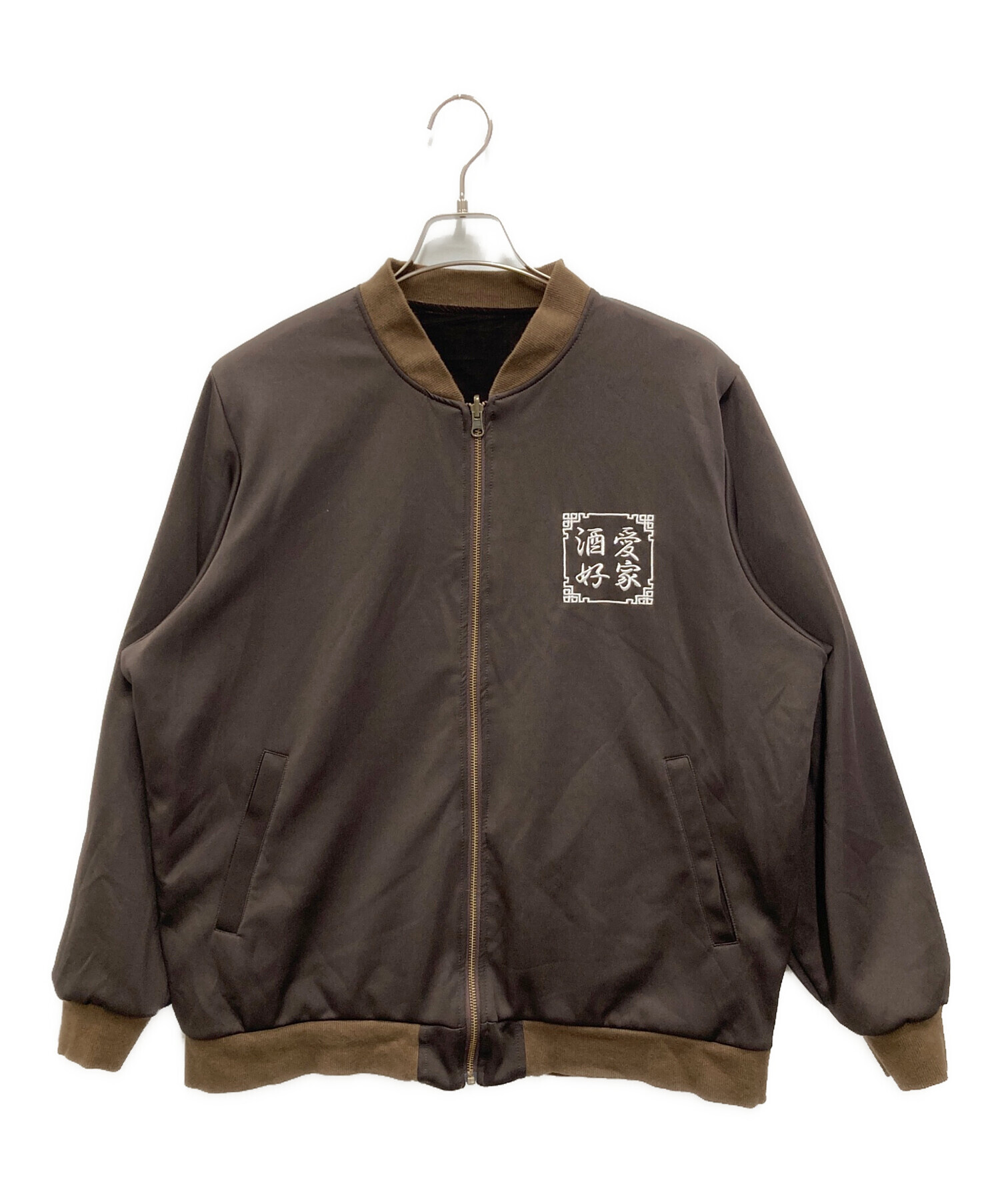 中古・古着通販】YOIDORE (ヨイドレ) 酒愛好家リバーシブル別珍