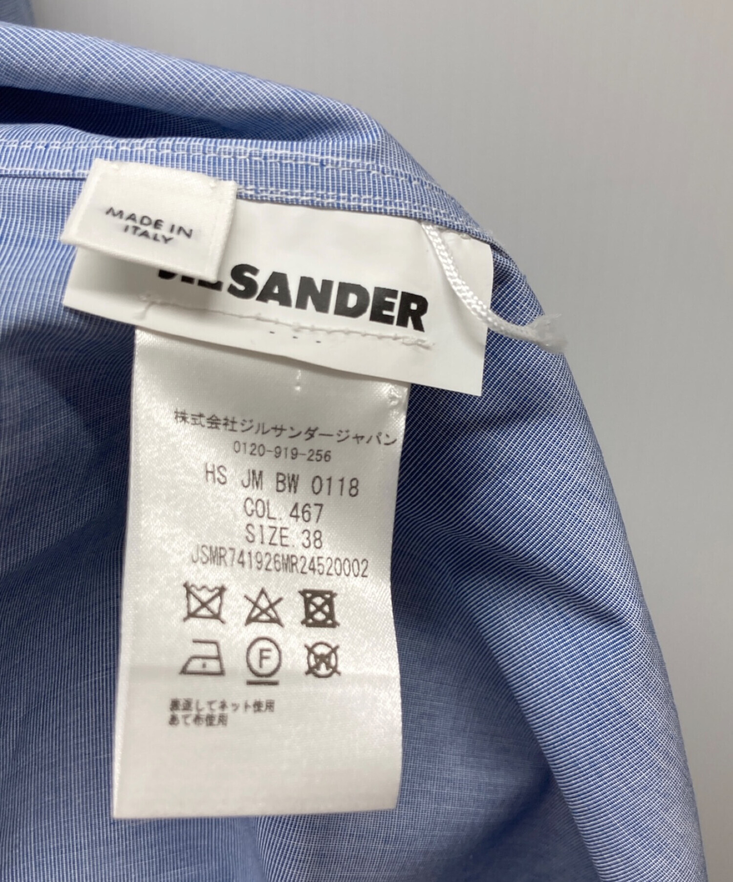 中古・古着通販】JIL SANDER (ジルサンダー) エポレット付バンドカラー 