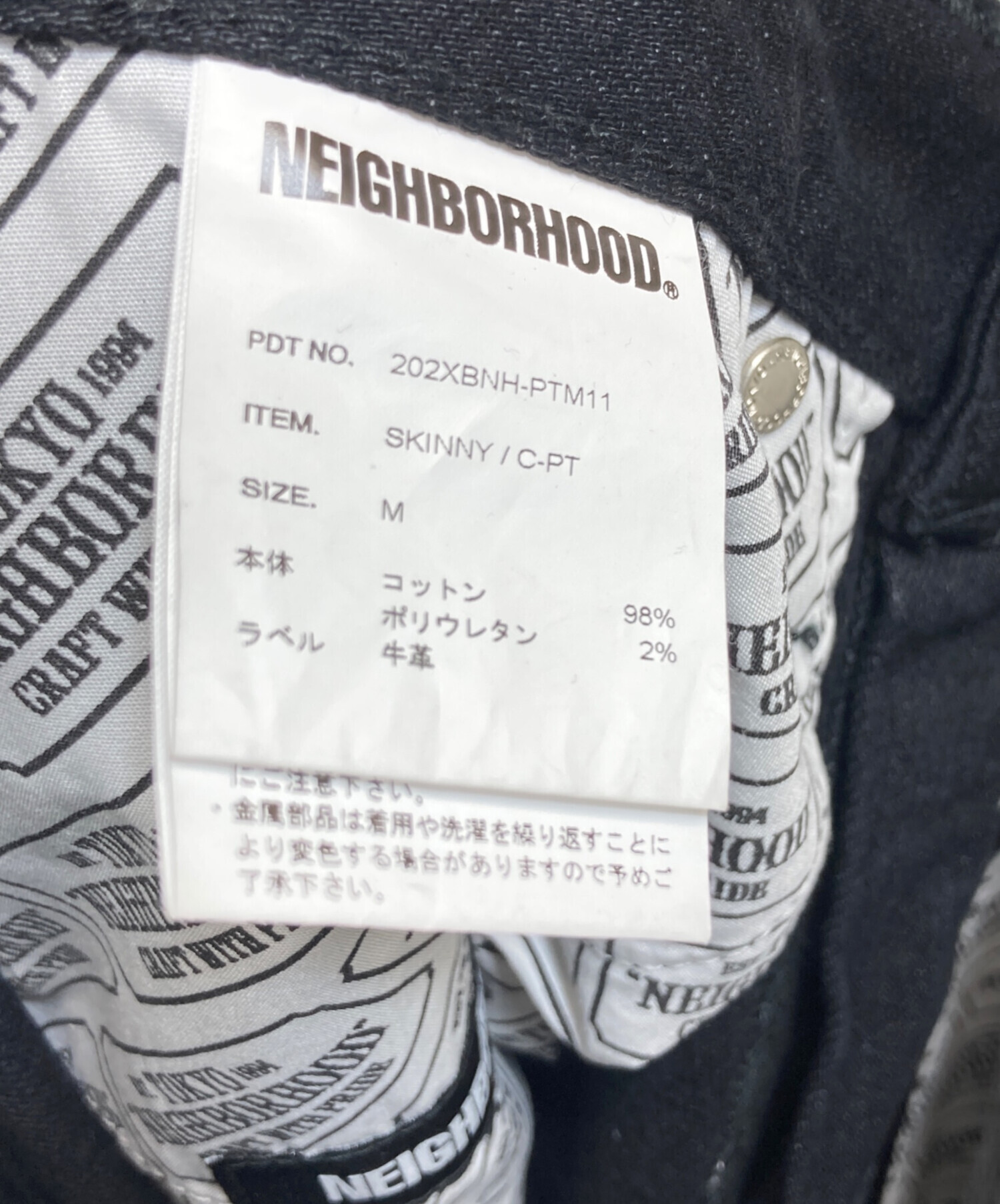 中古・古着通販】NEIGHBORHOOD (ネイバーフッド) デニムパンツ 