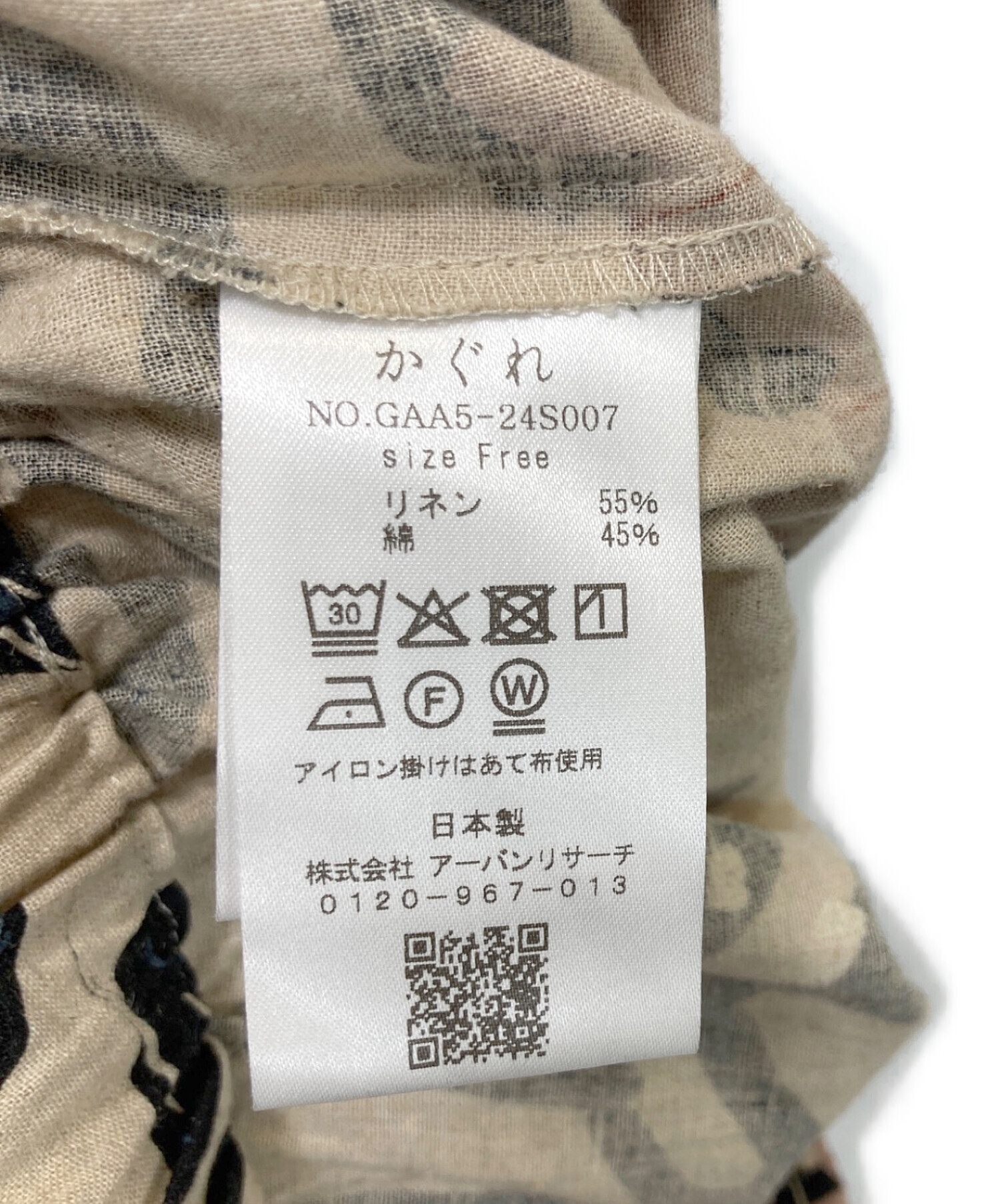 中古・古着通販】kagure (カグレ) コットンリネンプリントイージー