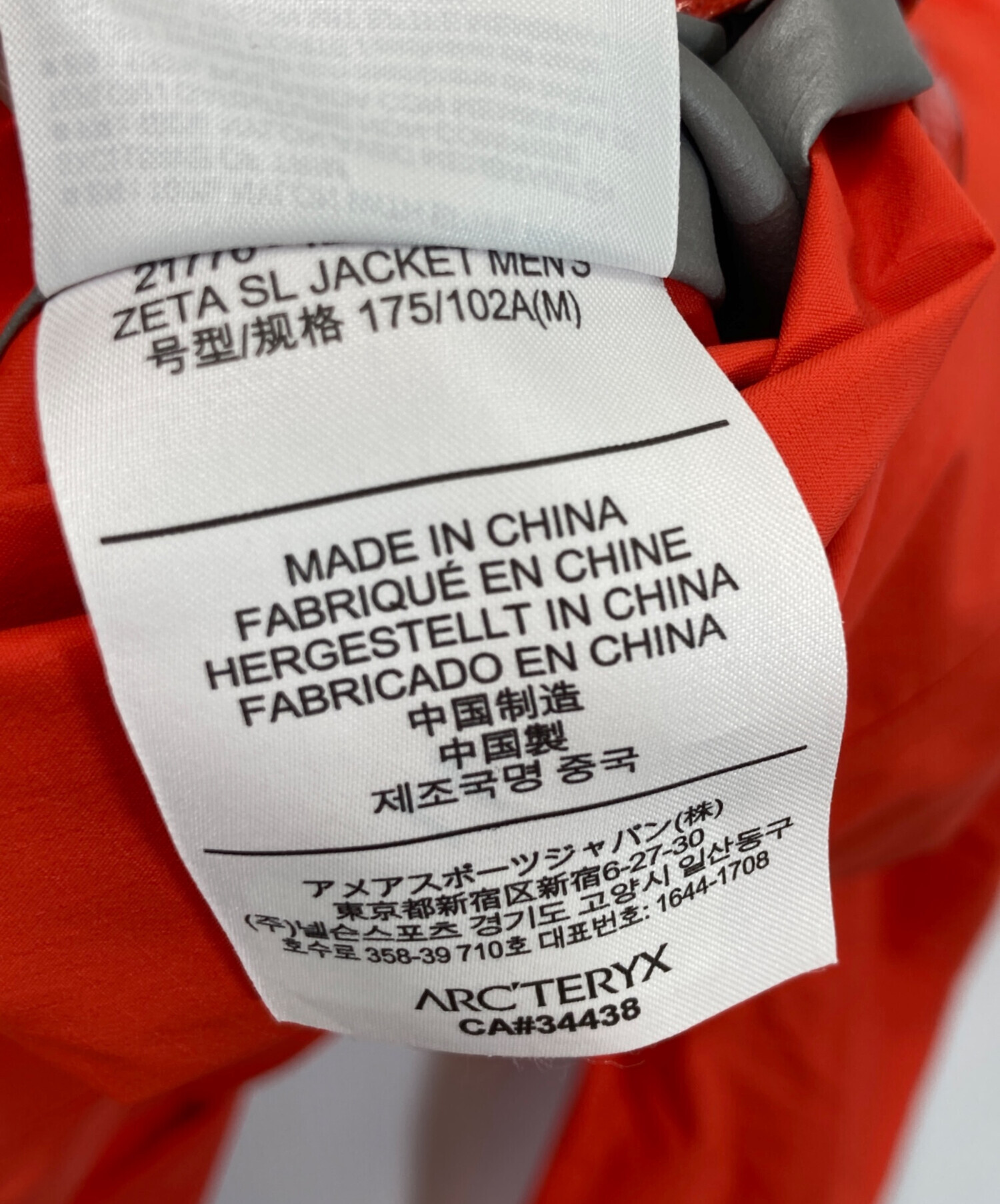 中古・古着通販】ARC'TERYX (アークテリクス) ZETA SL JACKET オレンジ