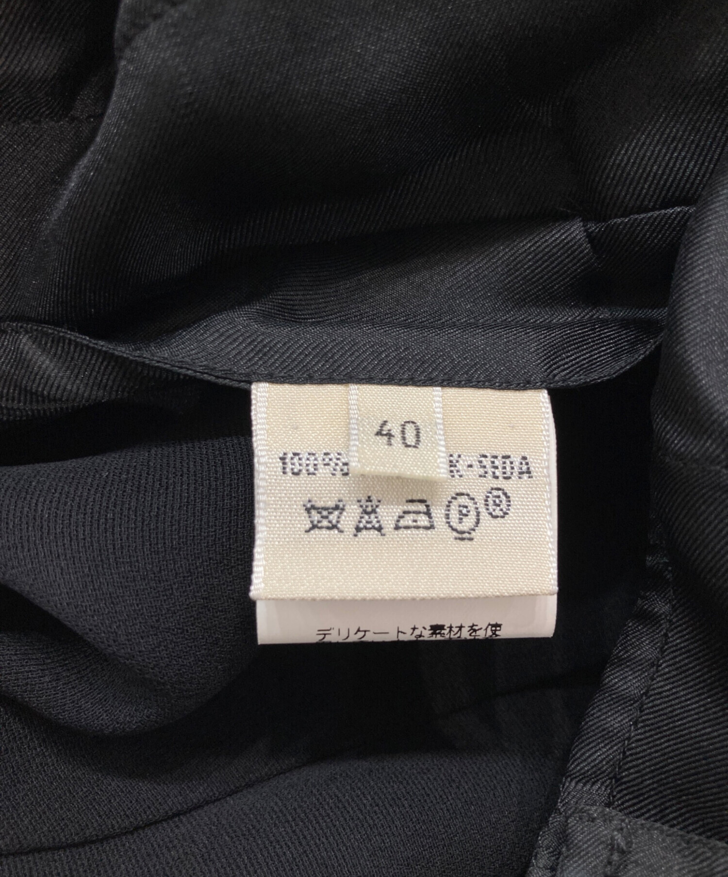中古・古着通販】HERMES (エルメス) シルクロングスカート ブラック