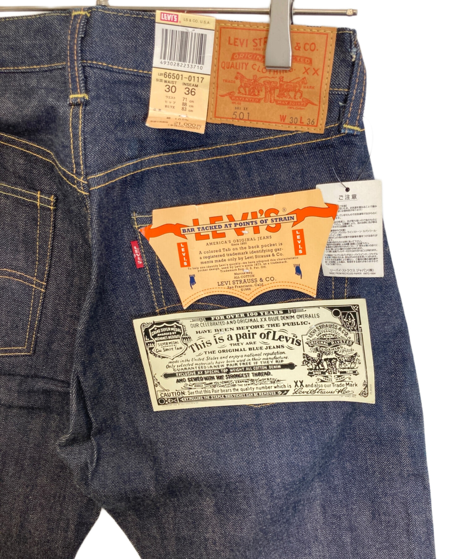 中古・古着通販】LEVI'S (リーバイス) 501XX復刻デニムパンツ
