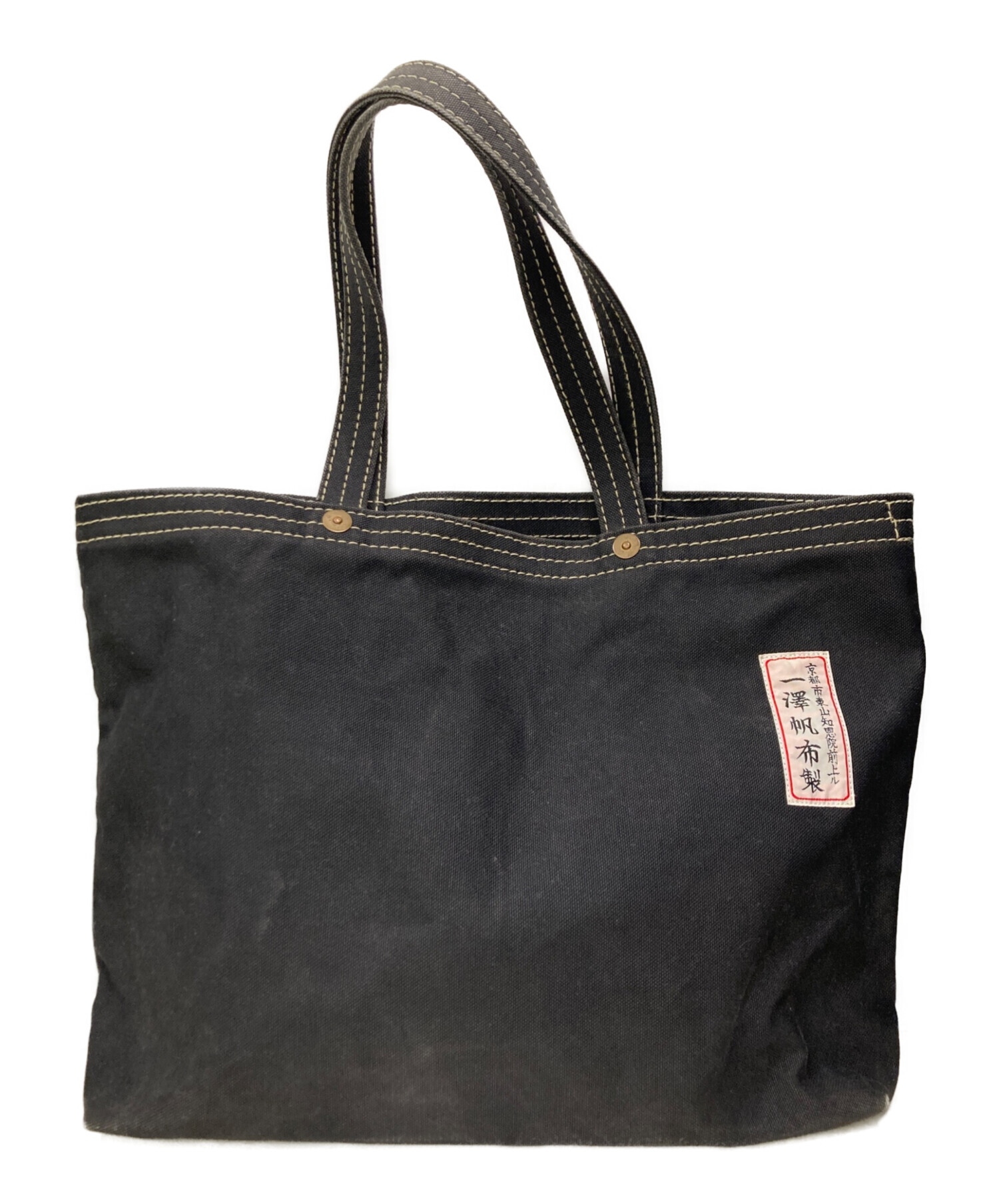 中古・古着通販】一澤帆布 (イチザワハンプ) トートバッグ ブラック