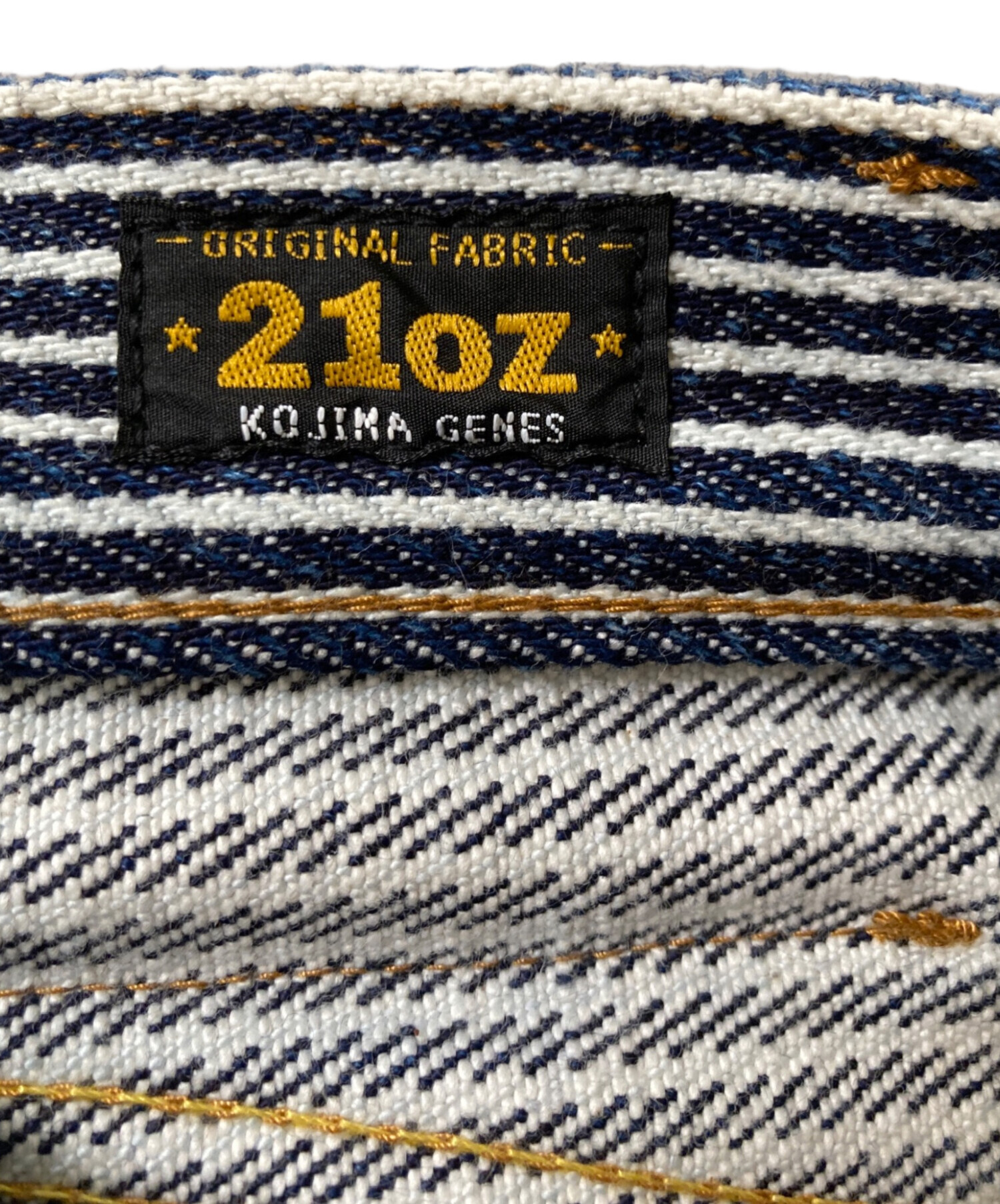 激レア　スチールパン！最終価格！ 中古・古着通販】KOJIMA GENES (コジマジーンズ) 21oz ヒッコリー