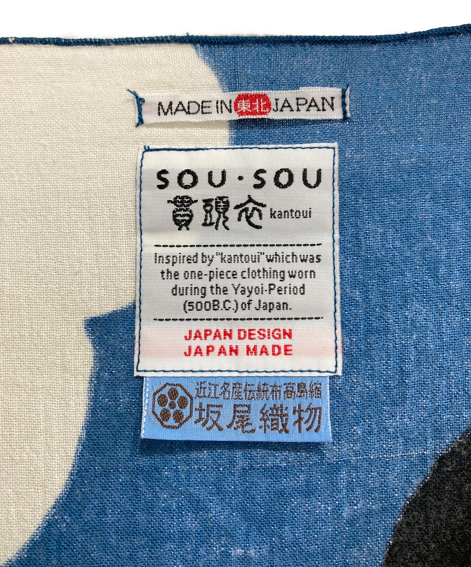 中古・古着通販】SOU・SOU (ソウソウ) 貫頭衣ワンピース ブラック