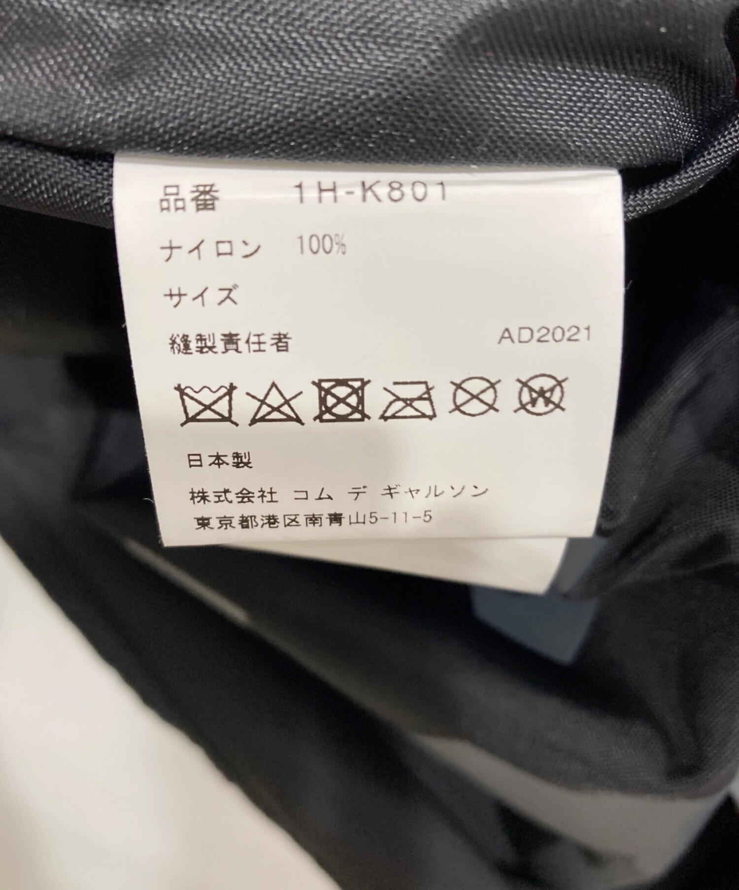 中古・古着通販】BLACK COMME des GARCONS (ブラックコムデギャルソン