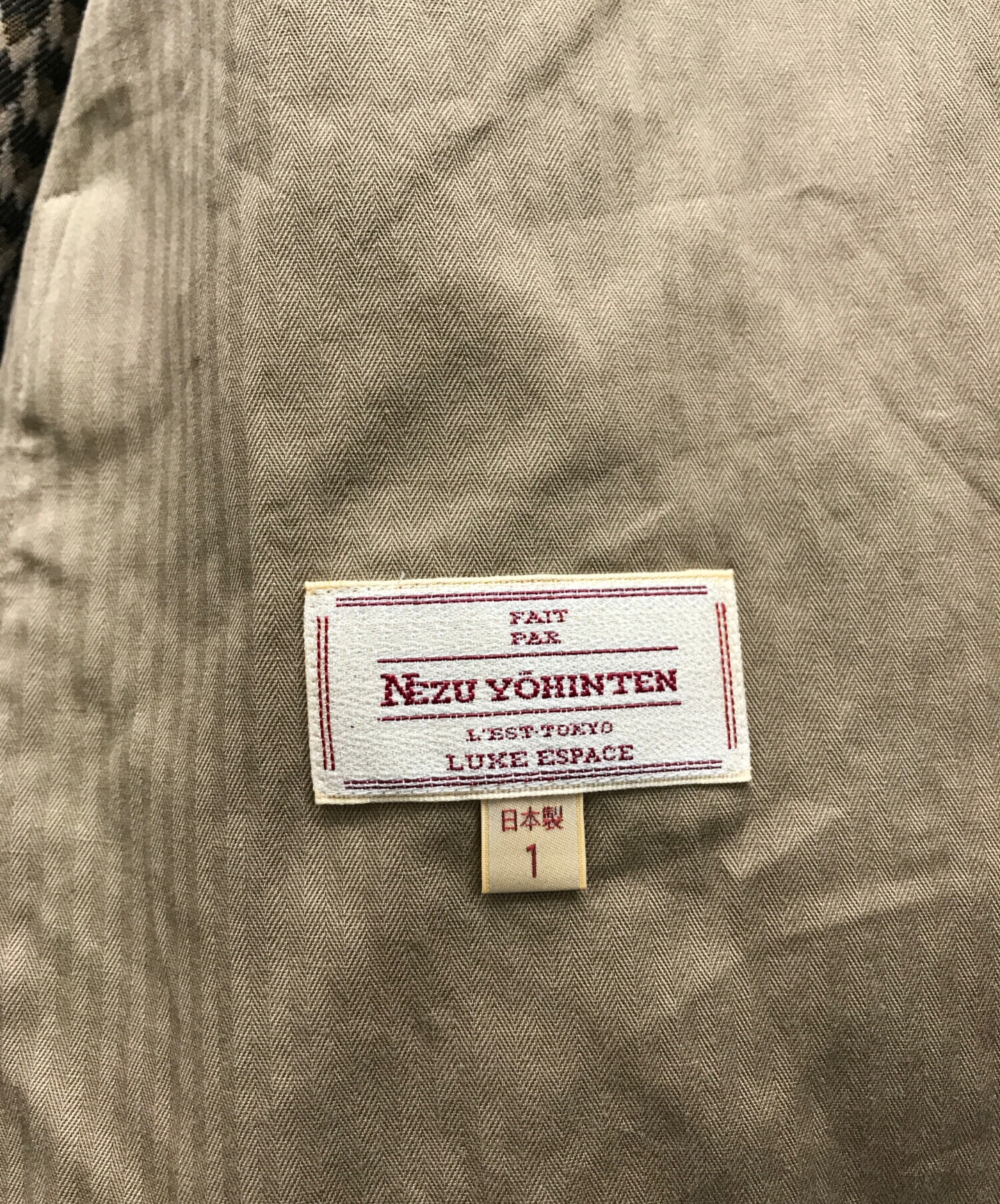 中古・古着通販】NEZU YOHINTEN (ネヅヨウヒンテン) ジャガード 