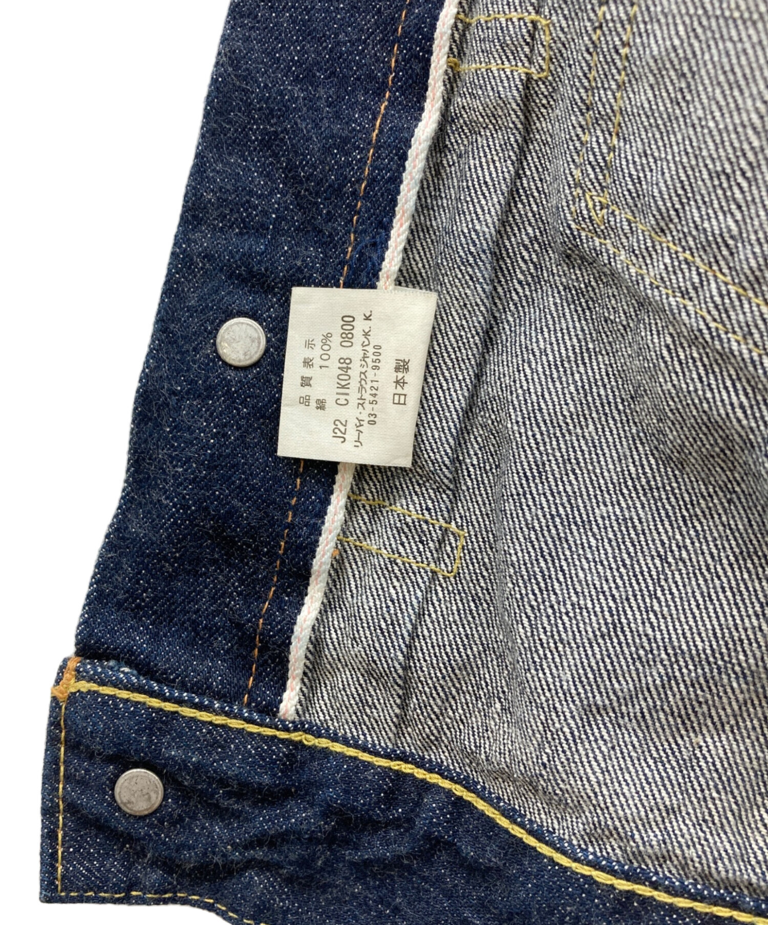 旧DENIME Levi's 2nd レプリカ デニムジャケット HGタグ 旧DENIME Levi's 2nd レプリカ デニムジャケット HGタグ
