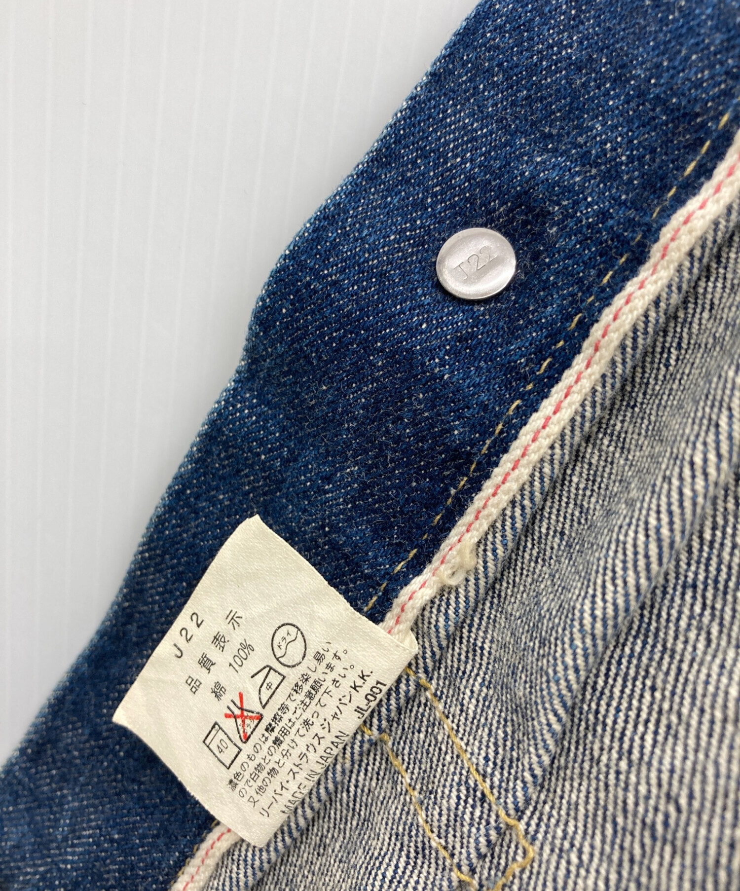 中古・古着通販】LEVI'S (リーバイス) 1st大戦モデル復刻デニム