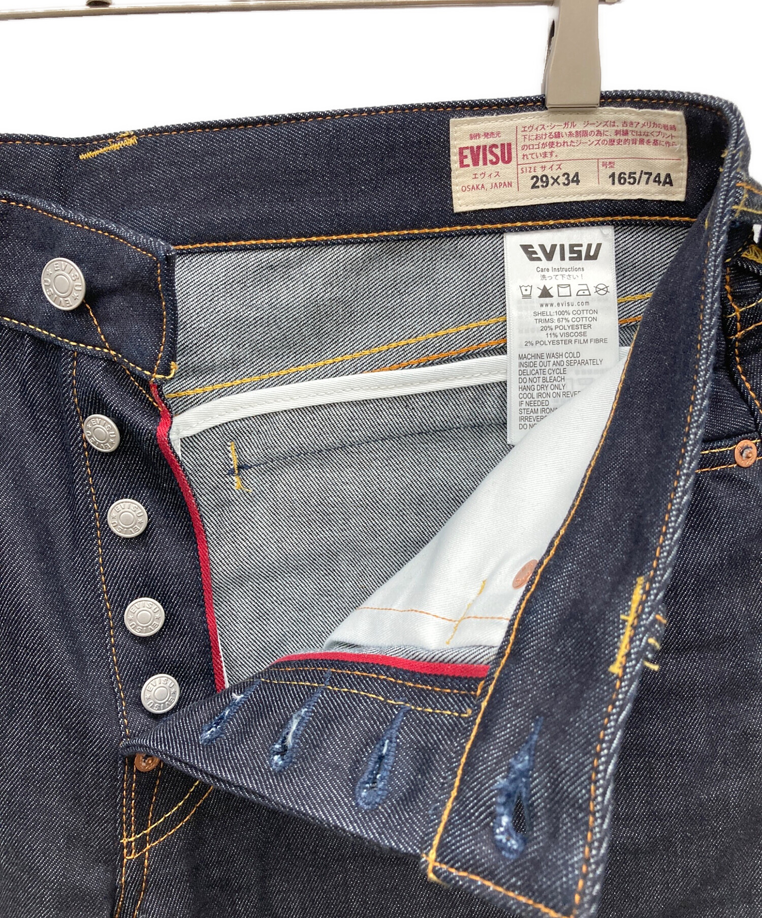 中古・古着通販】EVISU (エヴィス) パッチワーク刺繍大黒インサート