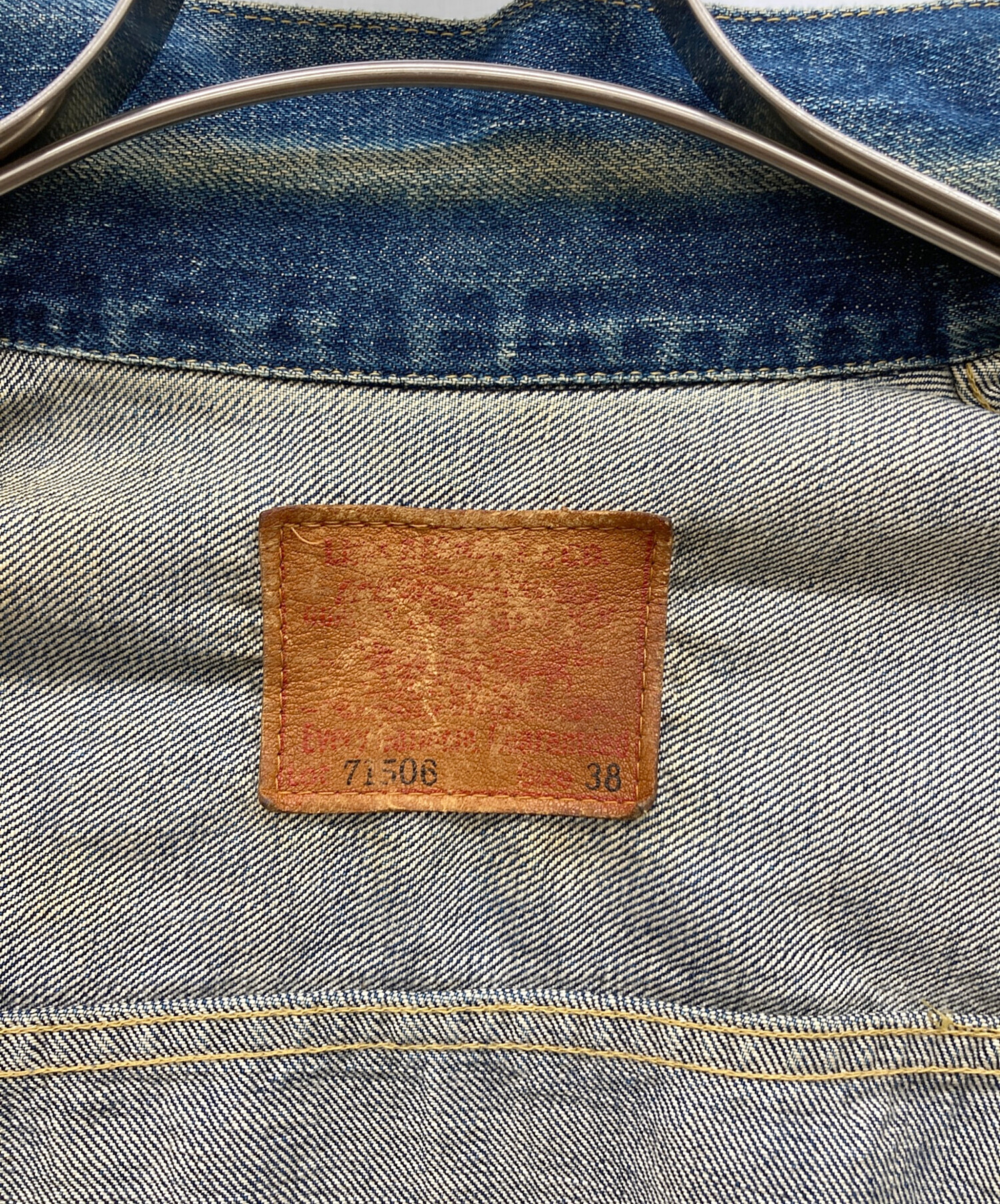 中古・古着通販】LEVI'S (リーバイス) 復刻大戦1stデニムジャケット