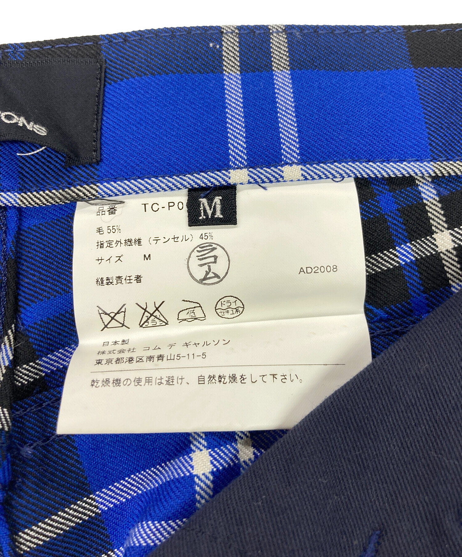 中古・古着通販】tricot COMME des GARCONS (トリココムデギャルソン
