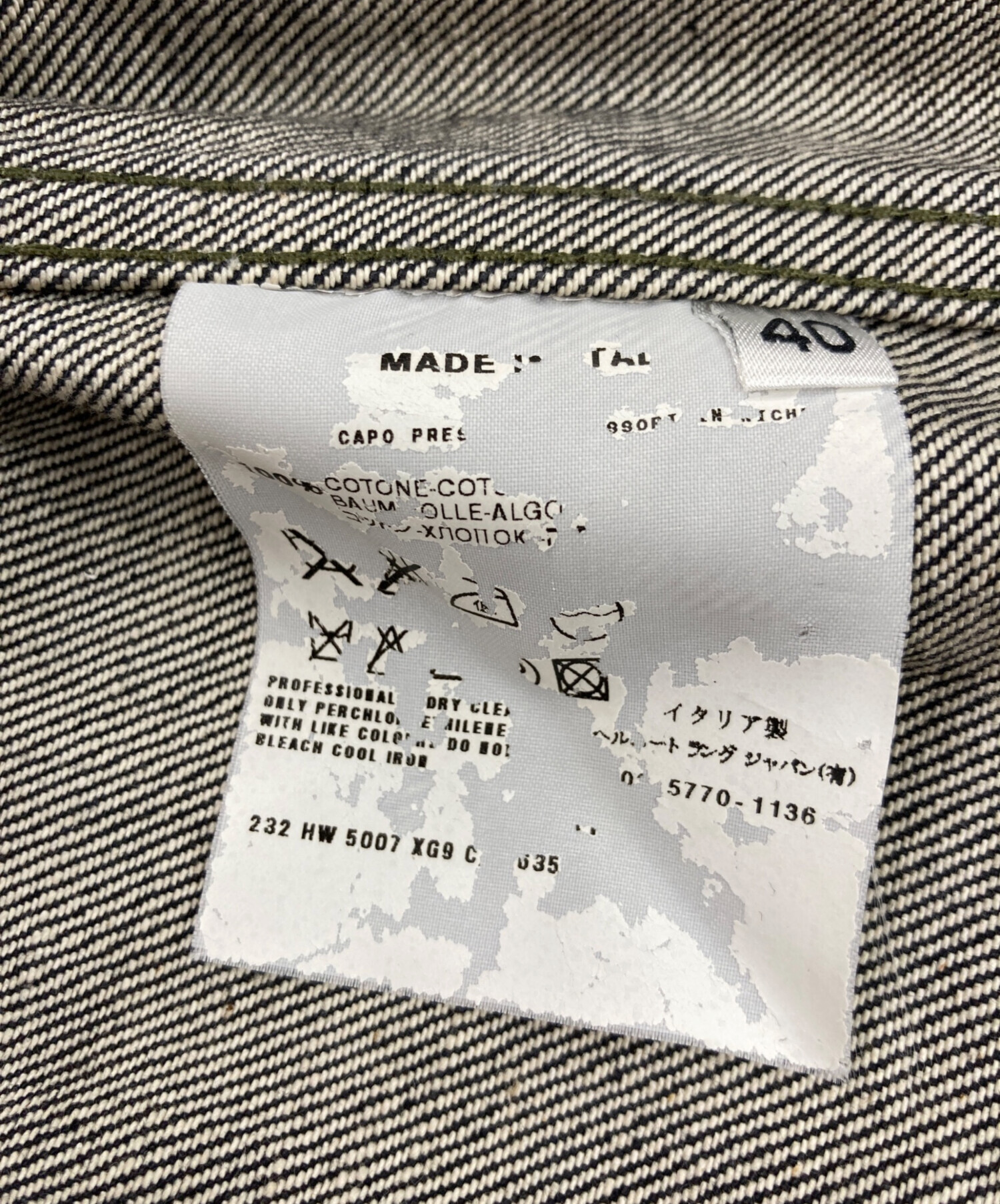 中古・古着通販】HELMUT LANG (ヘルムートラング) Classic Raw Denim
