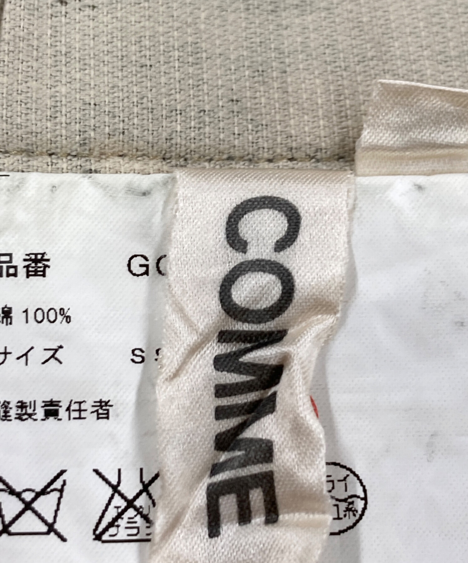 中古・古着通販】COMME des GARCONS (コムデギャルソン) 迷彩