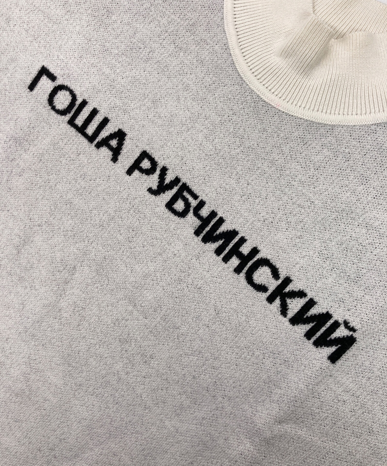 Гоша Рубчинский ハイネックニットセーター 中古・古着通販】Gosha Rubchinskiy (ゴーシャラブチンスキー