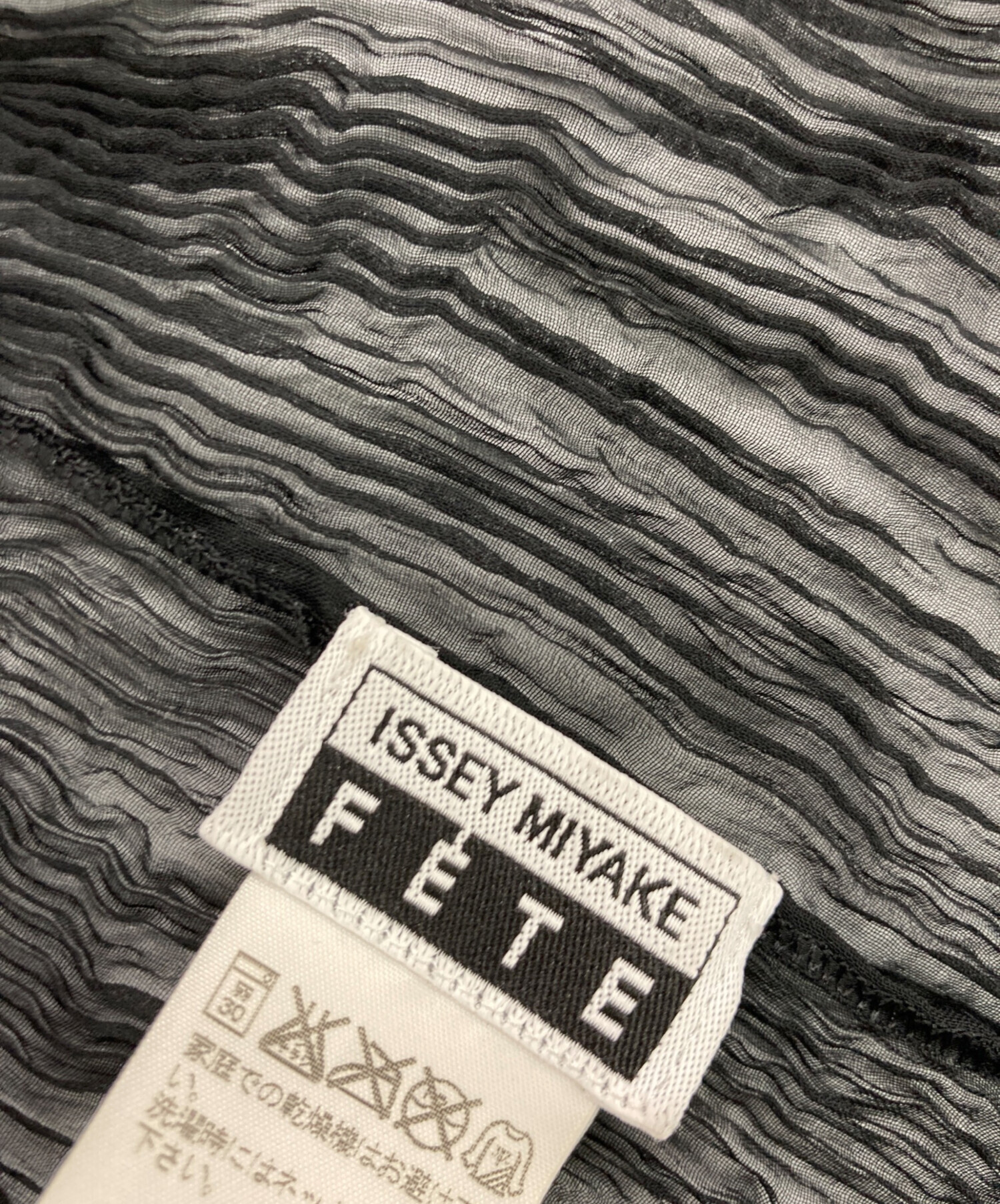 中古・古着通販】ISSEY MIYAKE FETE (イッセイミヤケフェット) フリル