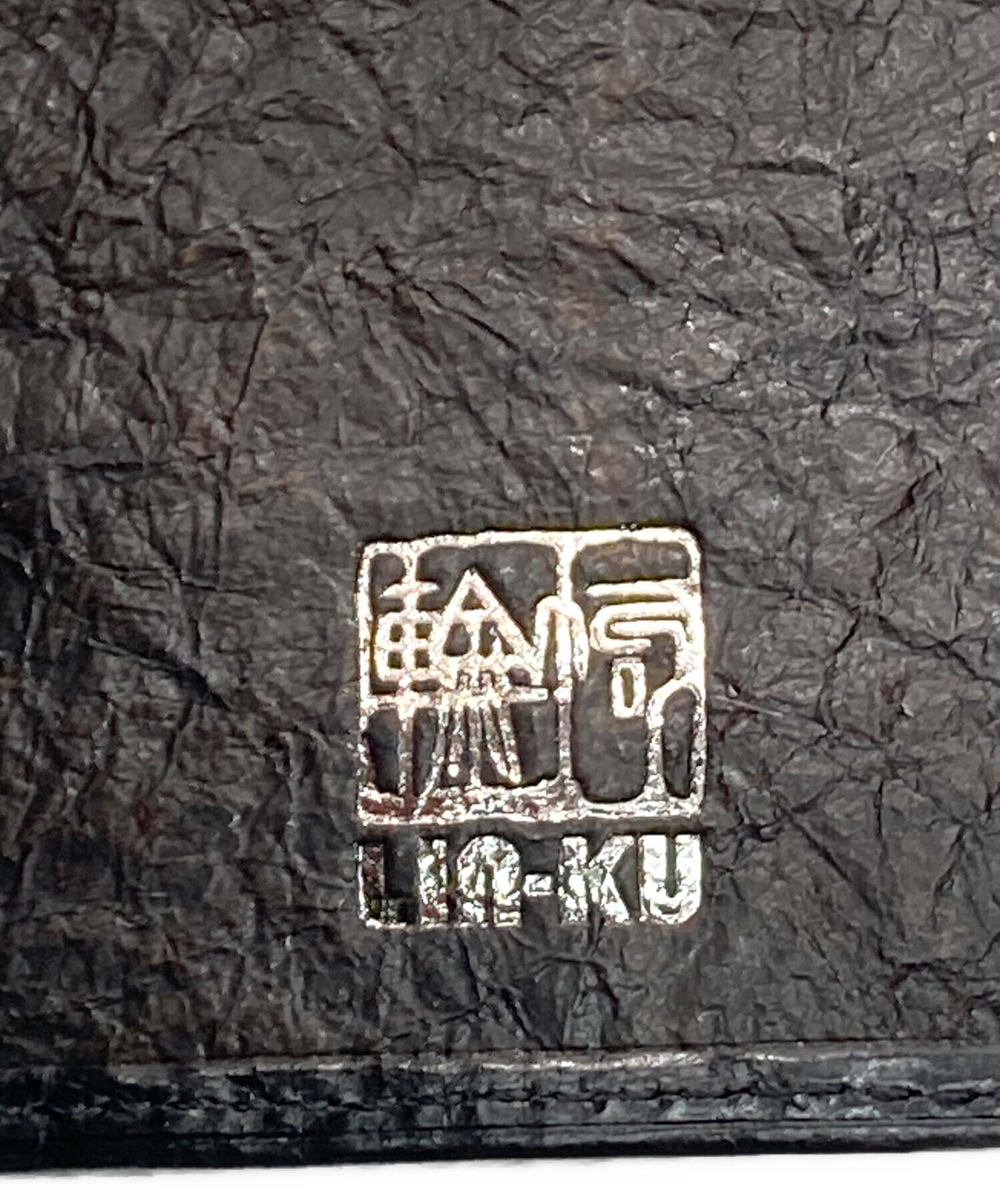 中古・古着通販】lin-ku (リンク) 神 3つ折り財布 ネイビー｜ブランド