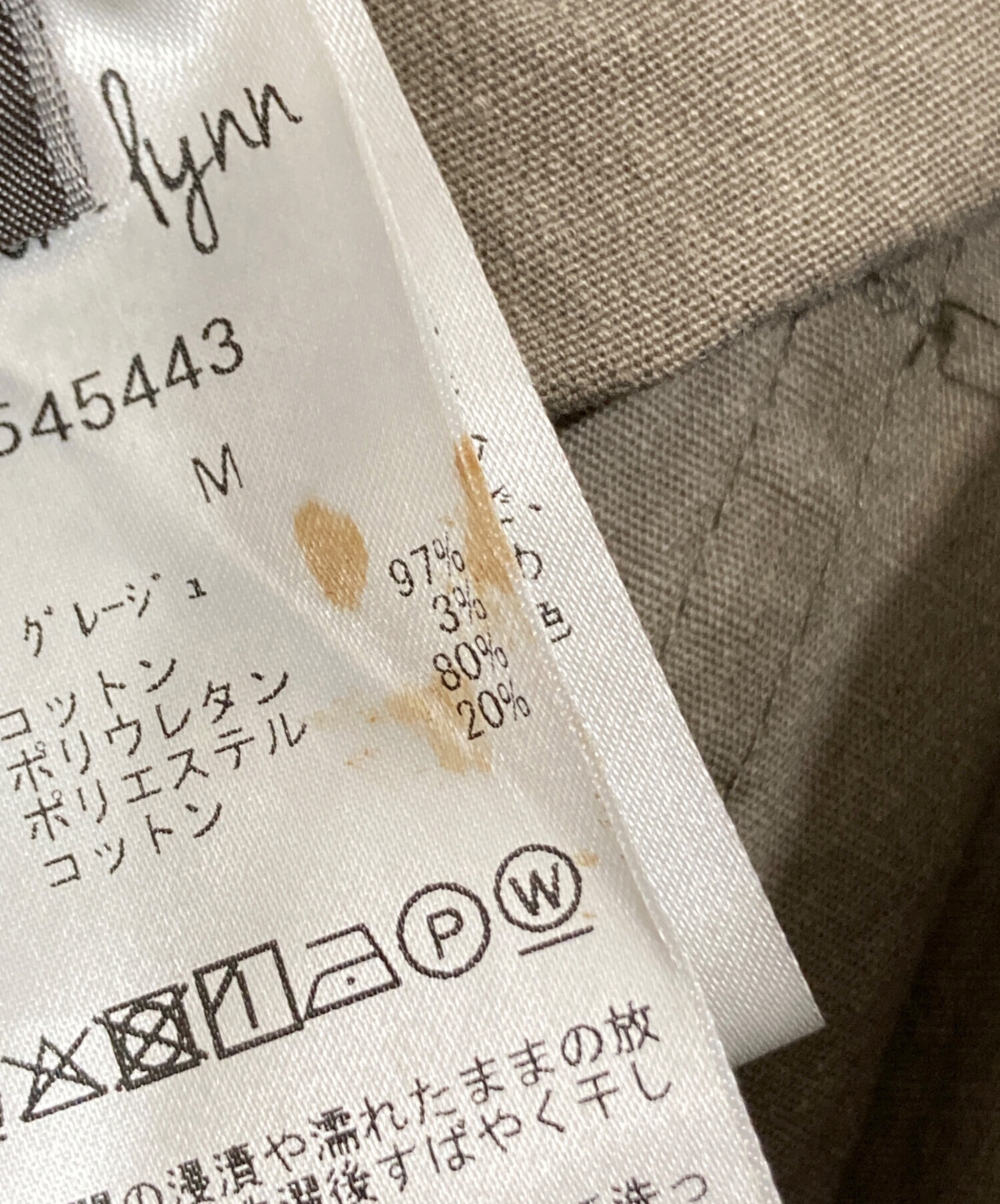 中古・古着通販】Sea Room lynn (シールームリン) ポケットワークwash