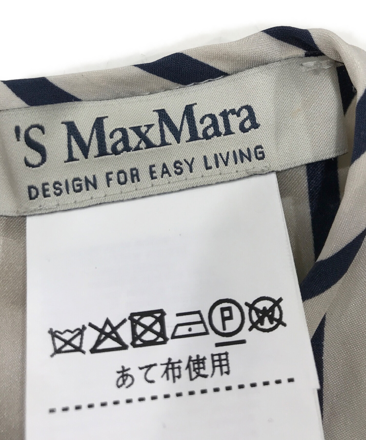 中古・古着通販】'S Max Mara (エスマックスマーラ) ストライプ