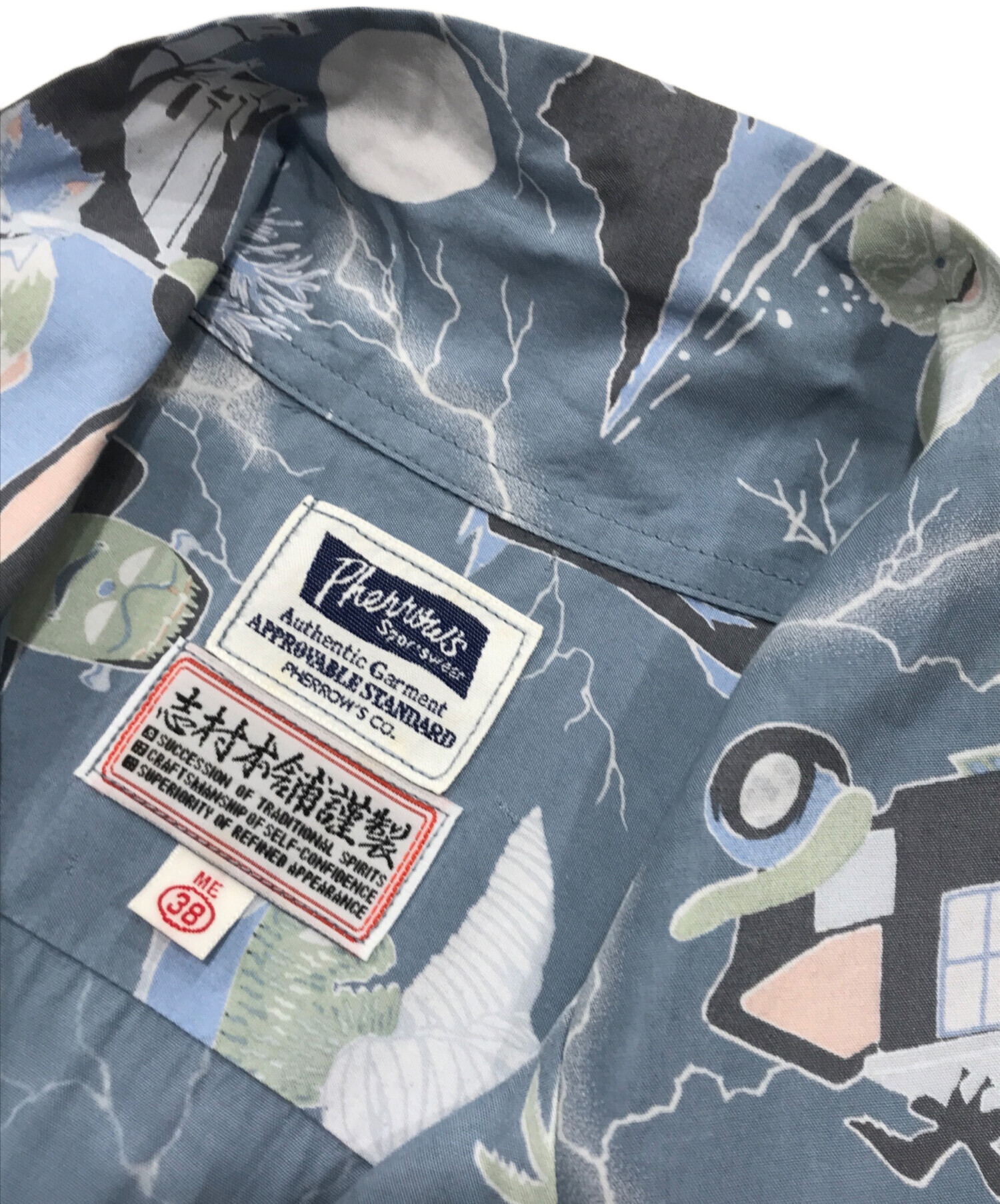 中古・古着通販】PHERROW