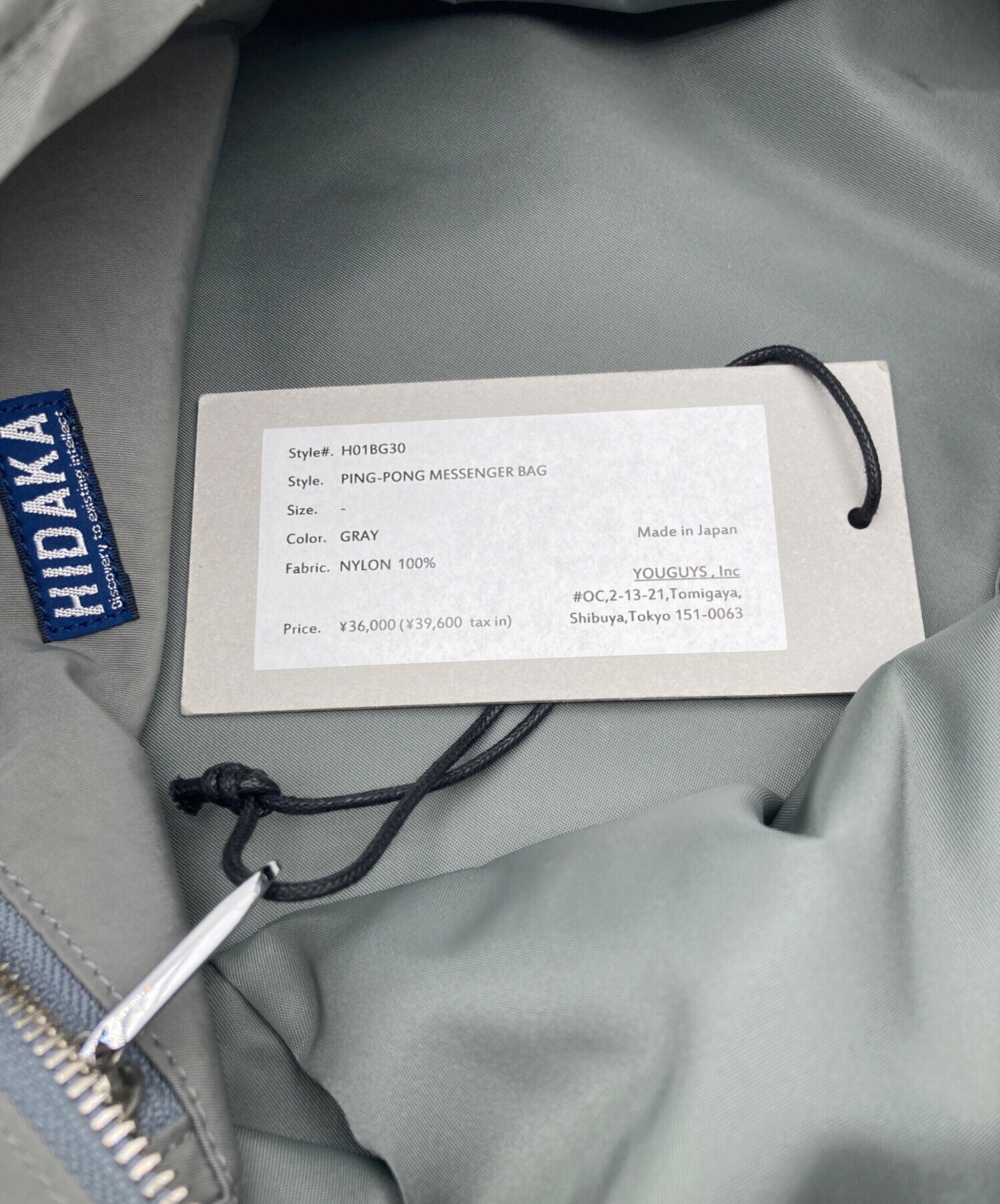 中古・古着通販】HIDAKA (ヒダカ) PING-PONG MESSENGER BAG