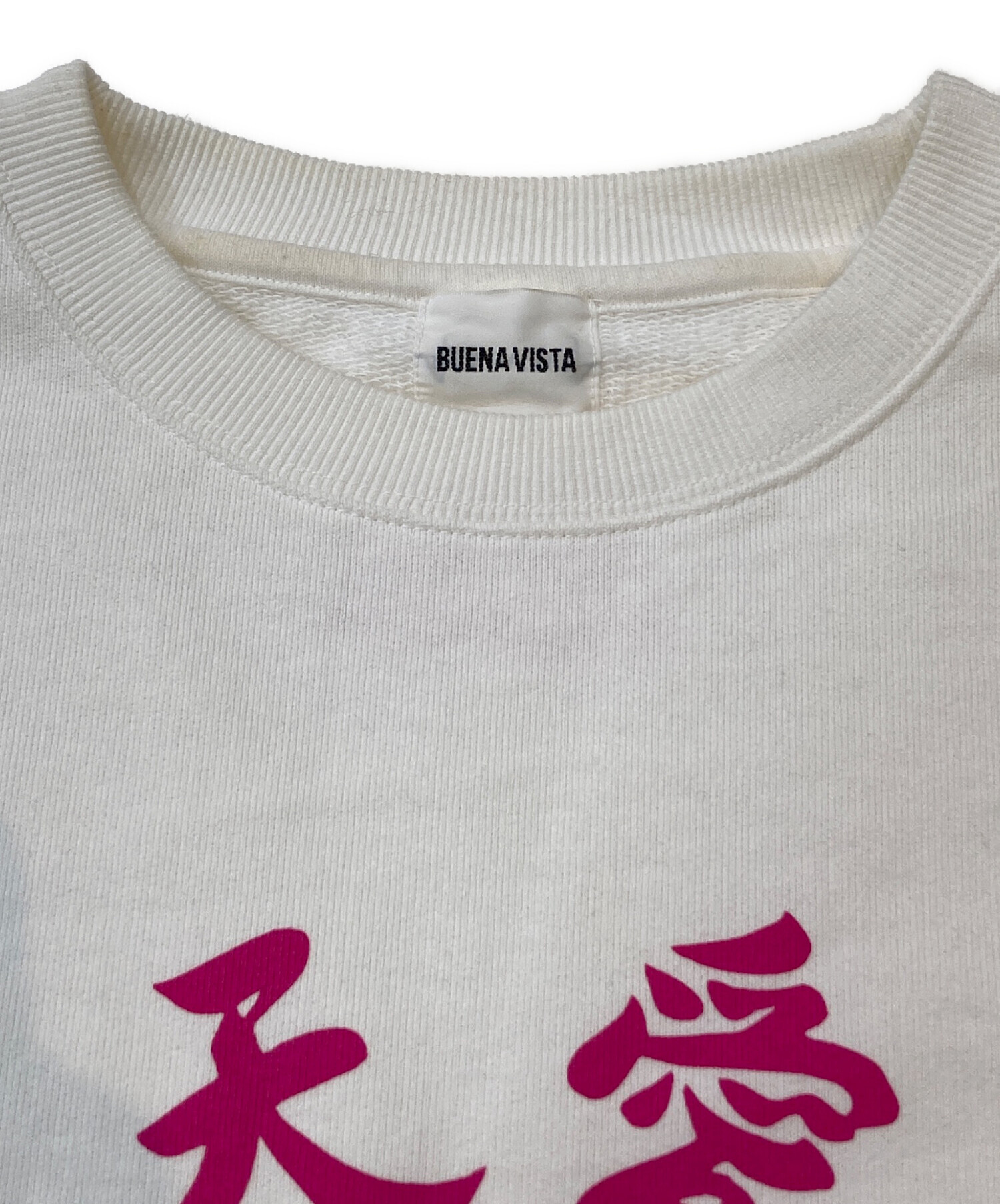 中古・古着通販】BUENA VISTA (ブエナビスタ) 敬天愛人 SWEAT BV 
