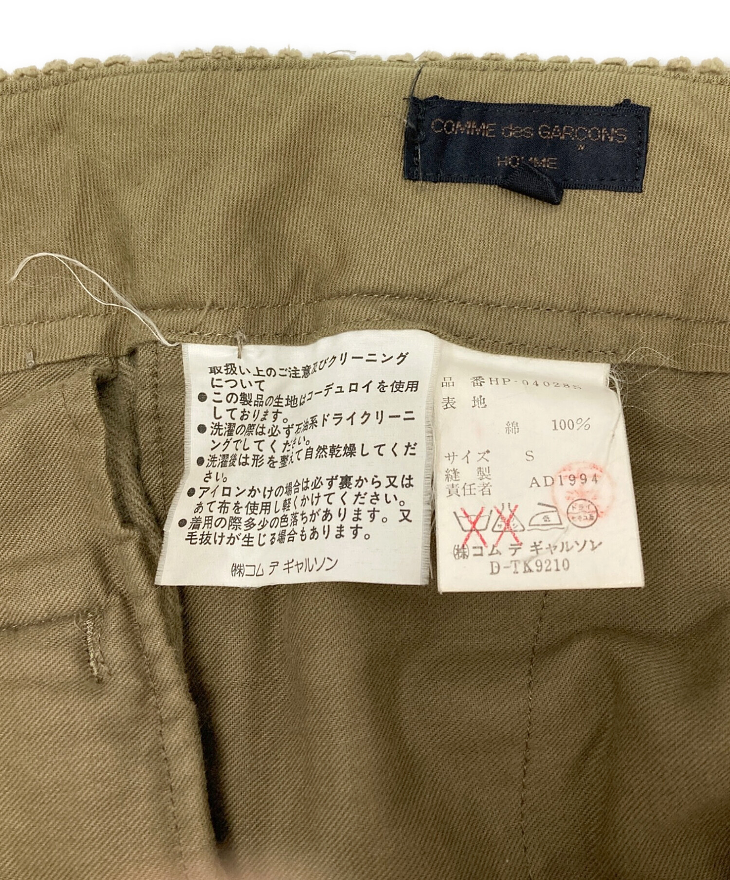 COMME des GARCONS HOMME コーデュロイパンツ COMME des GARCONS HOMME PLUS コムデギャルソン オムプリュスCOMME 色