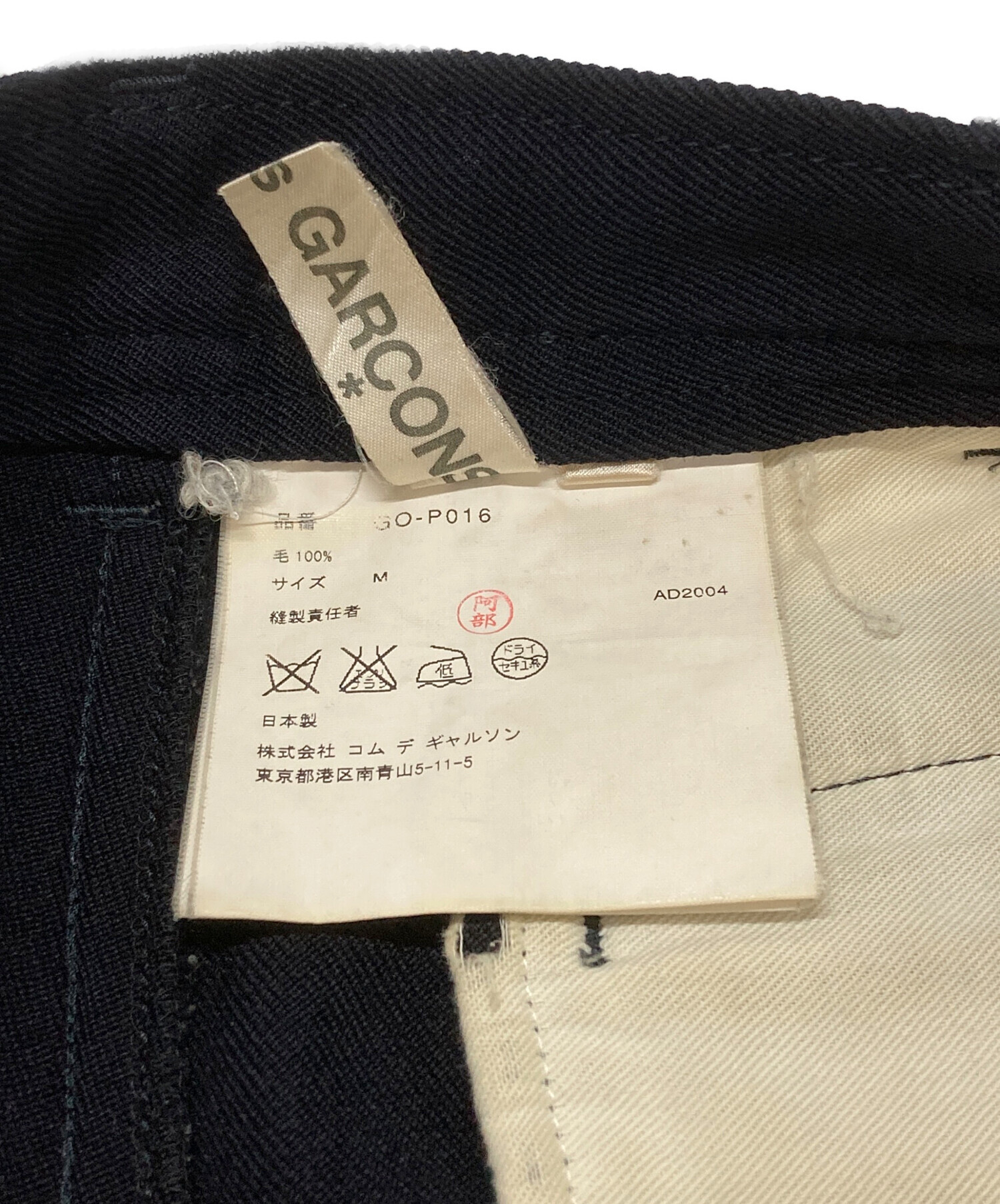 中古・古着通販】COMME des GARCONS (コムデギャルソン) ウールハーフ
