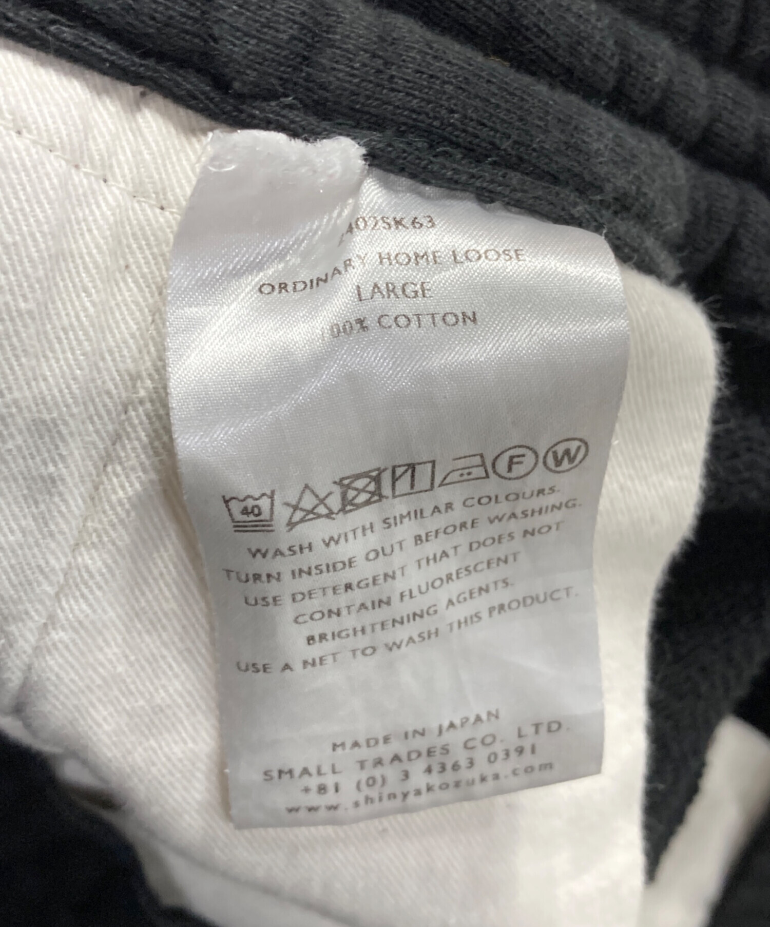 中古・古着通販】SHINYA KOZUKA (シンヤコズカ) ワイドスウェット