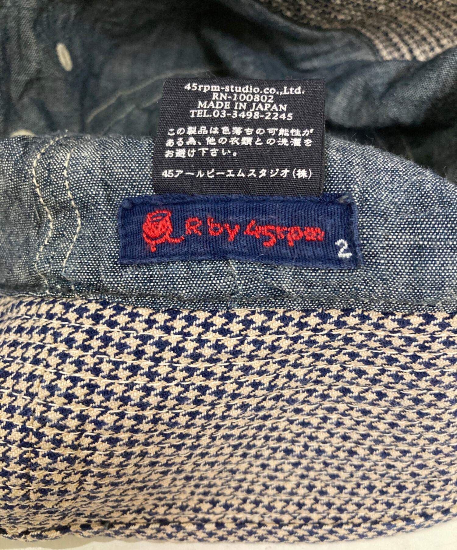 中古・古着通販】R BY 45rpm (アールバイフォーティファイブアール