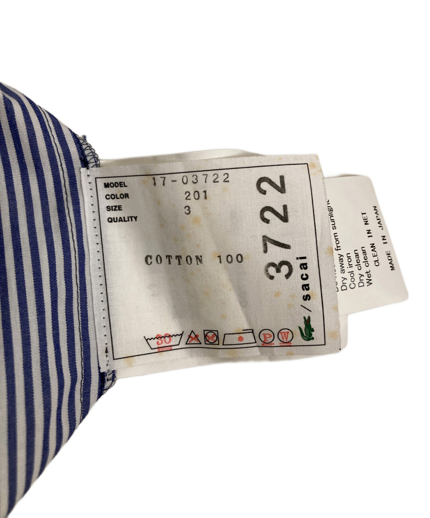 中古・古着通販】LACOSTE (ラコステ) sacai (サカイ) ストライプシャツ