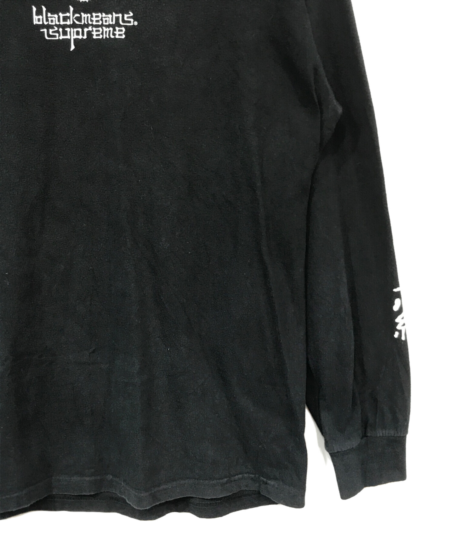 中古・古着通販】Supreme (シュプリーム) blackmeans (ブラック 