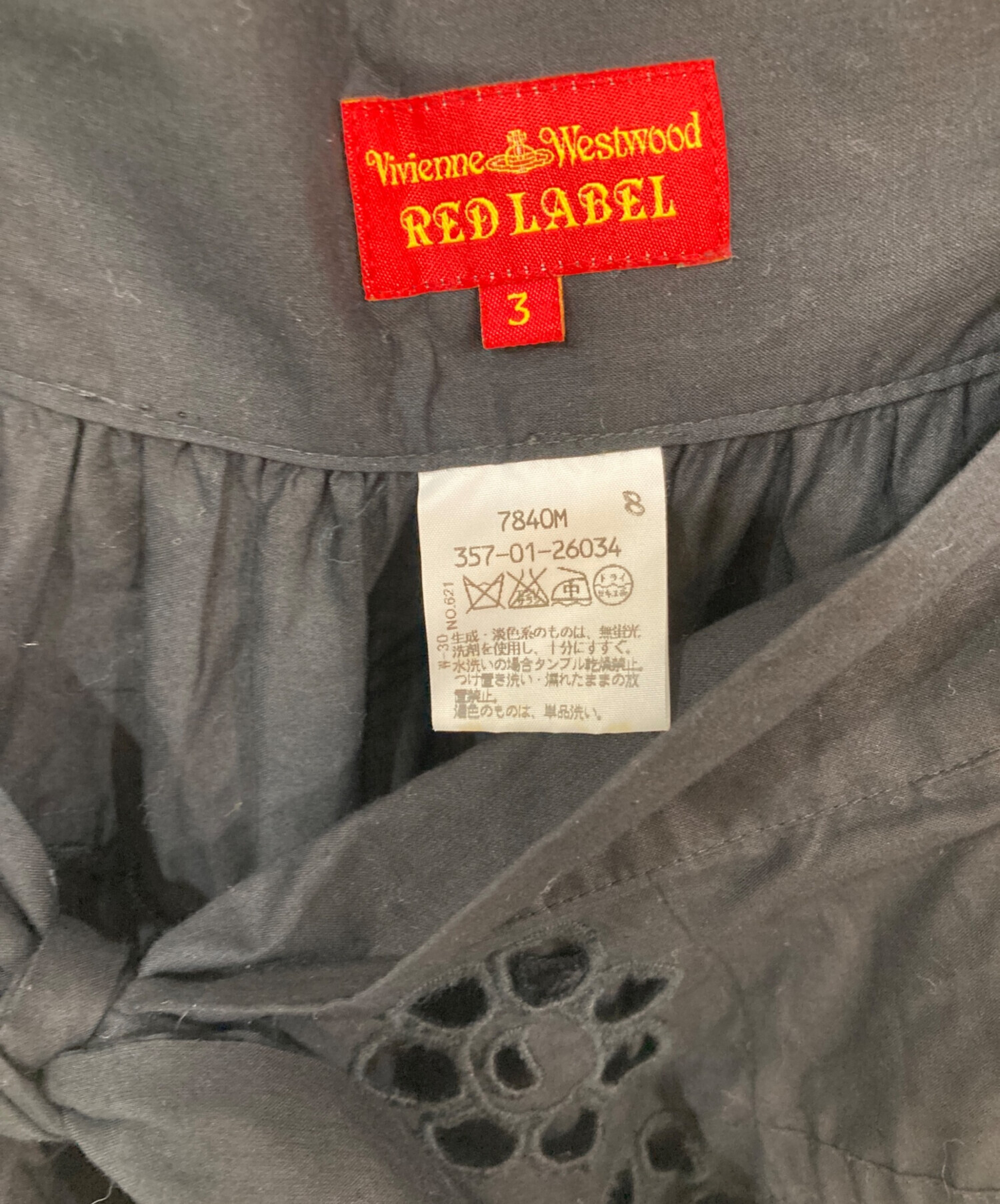 中古・古着通販】Vivienne Westwood RED LABEL (ヴィヴィアンウエスト