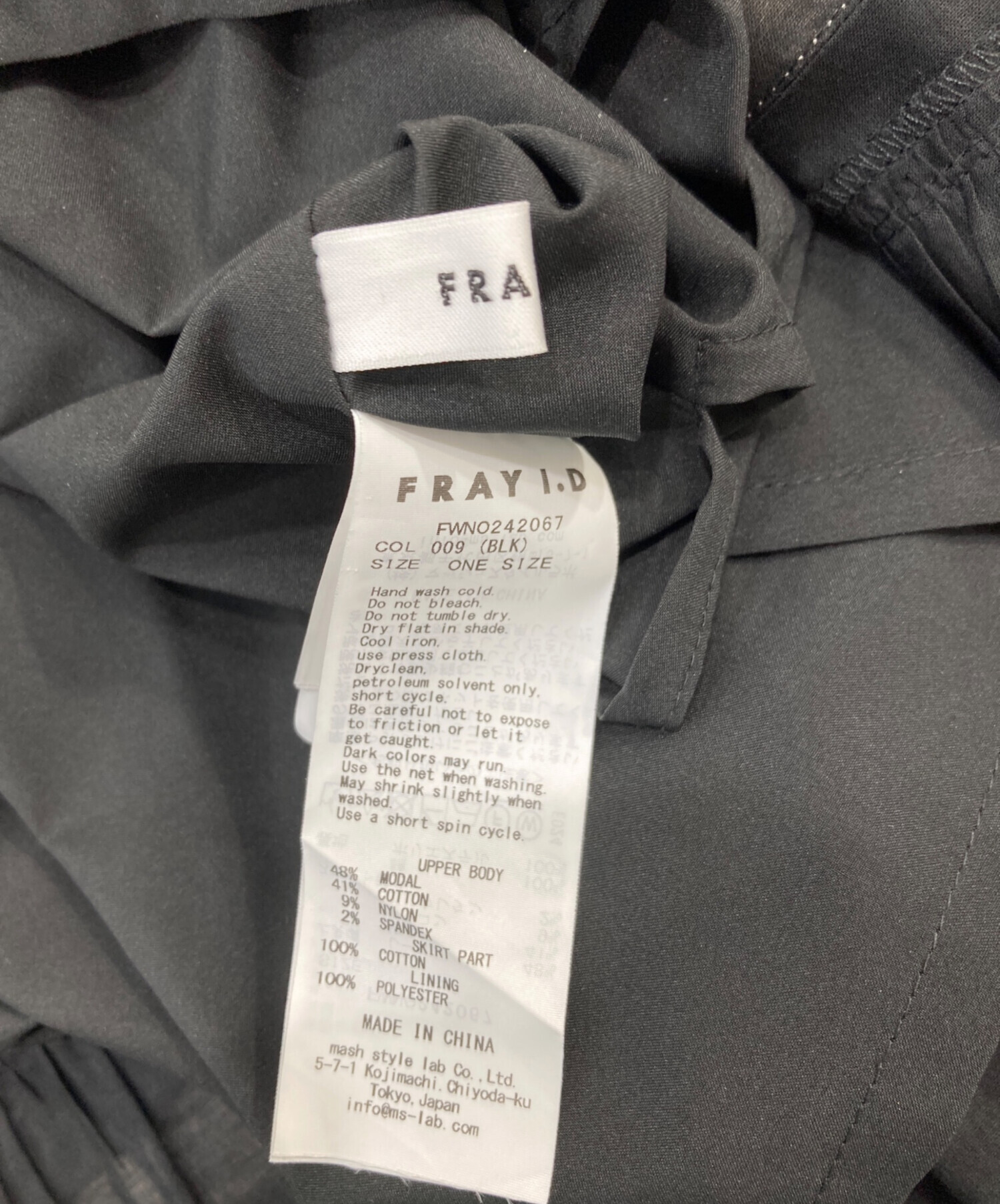 中古・古着通販】FRAY ID (フレイ アイディー) ニットコンビタック