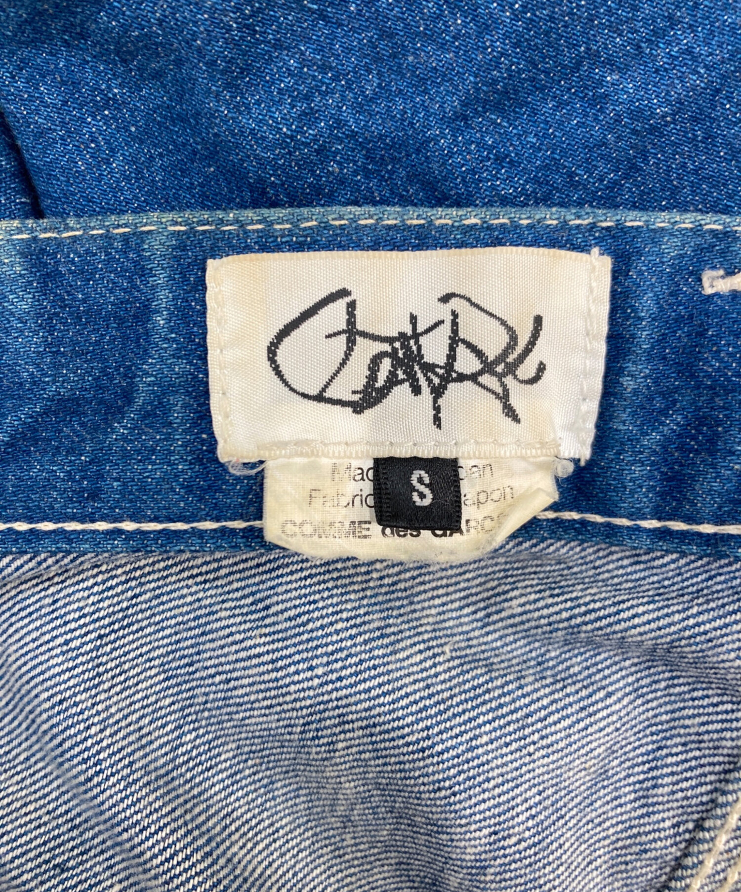 中古・古着通販】GANRYU (ガンリュウ) サルエルペインターデニムパンツ