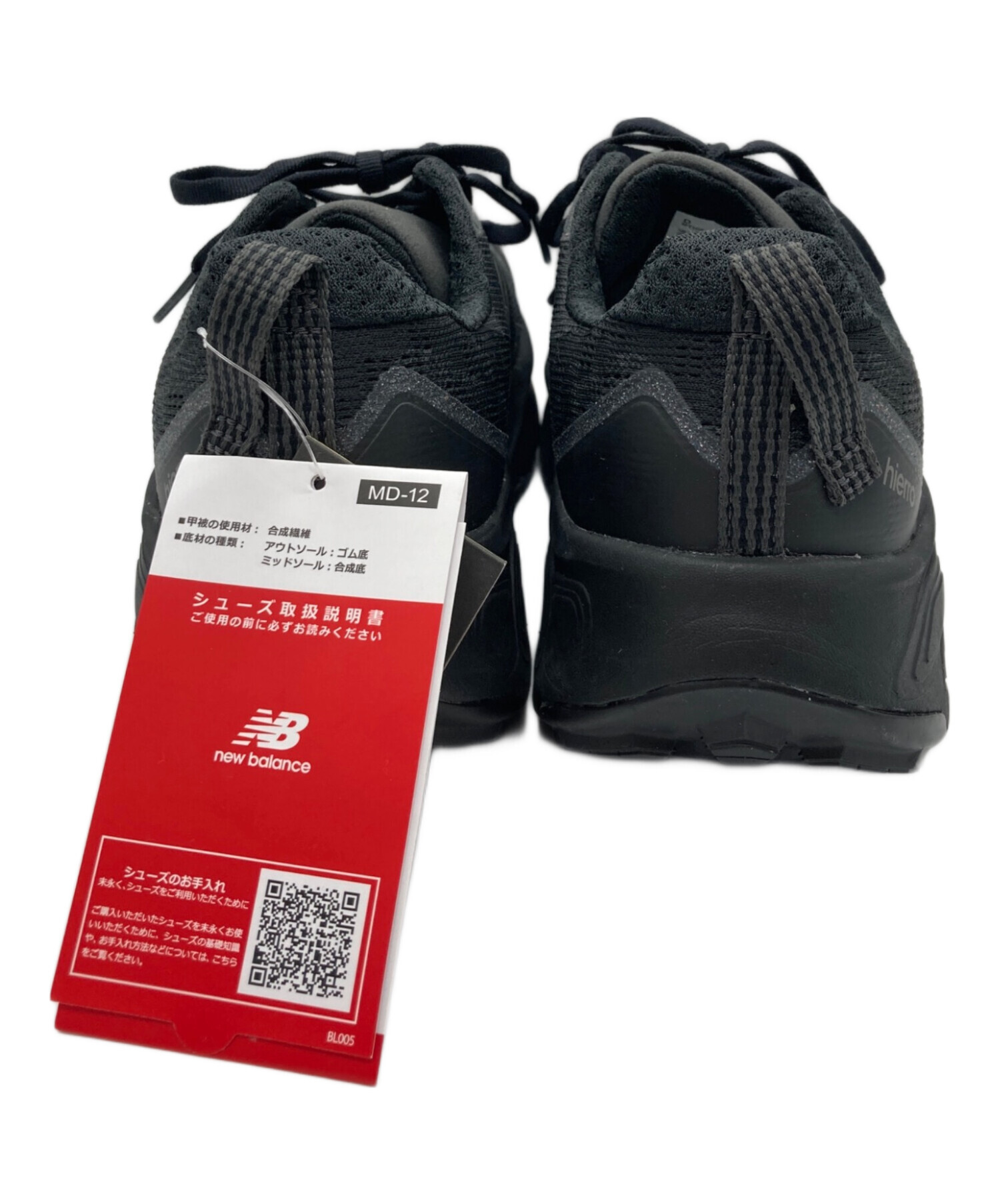 中古・古着通販】NEW BALANCE (ニューバランス) Fresh Foam X Hierro 