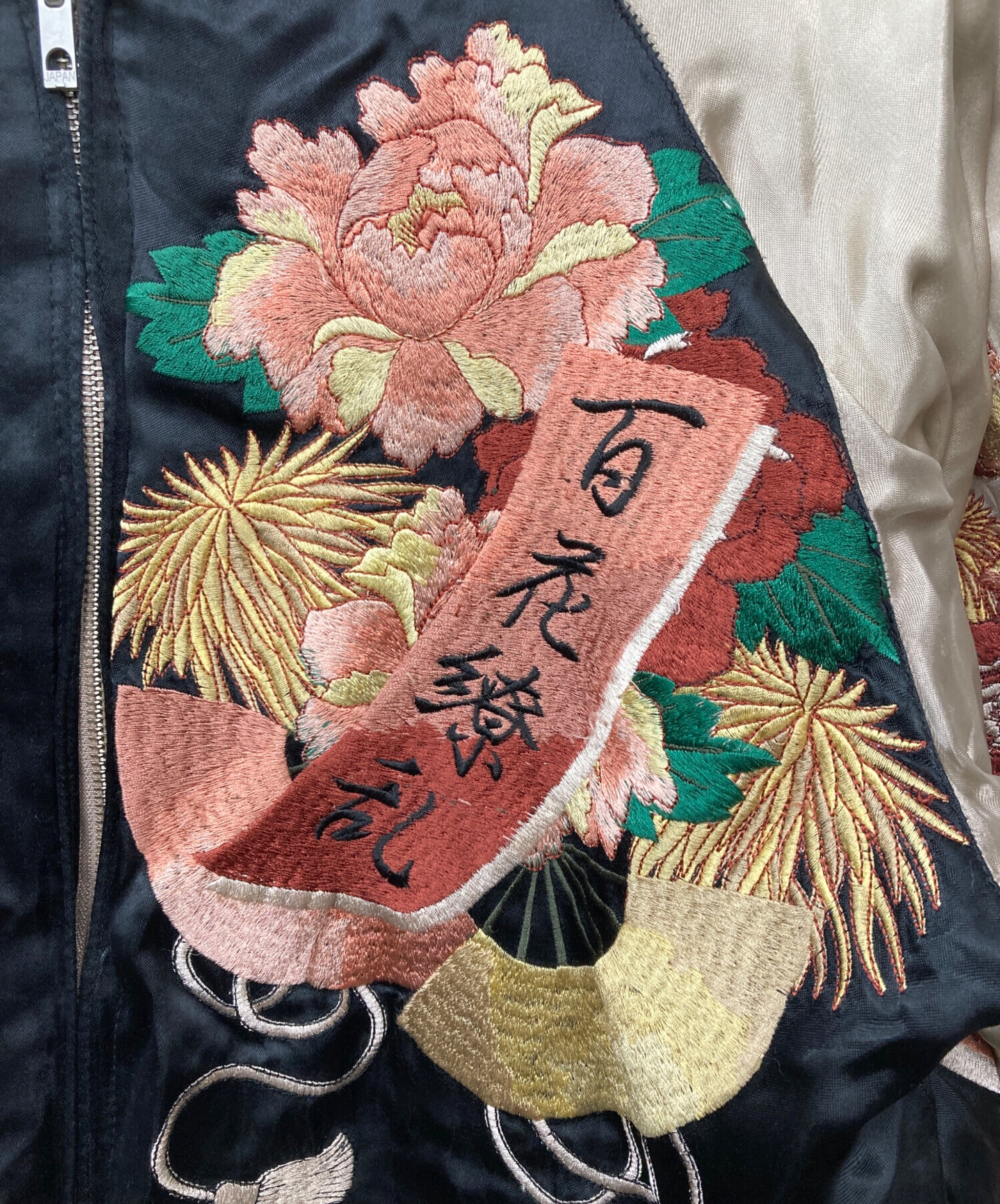 雅結 みやびむすび 豪華刺繍 スタジャン 虎 龍 金魚 百花繚乱　M 中古・古着通販】百花繚乱 (ヒャッカリョウラン) スカジャン ブラック