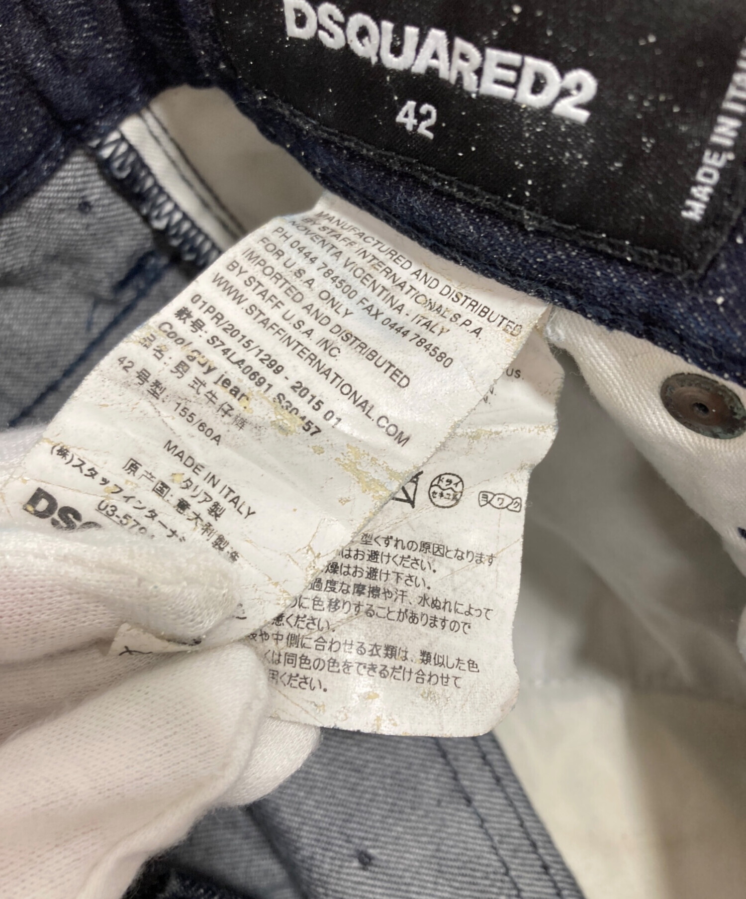 中古・古着通販】DSQUARED2 (ディースクエアード) ドット刺繍デニム