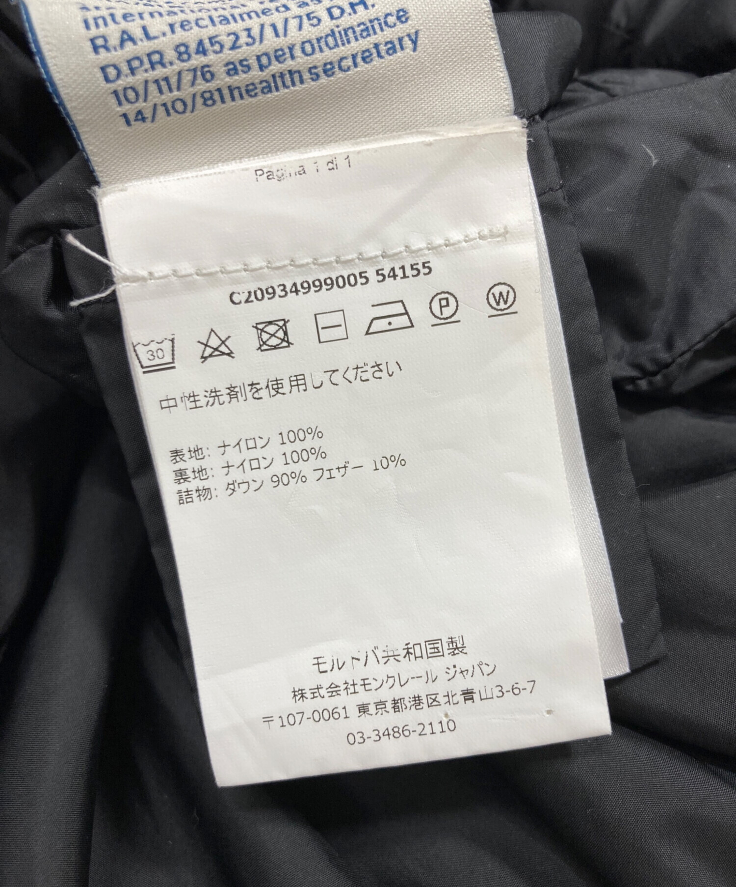 中古・古着通販】MONCLER (モンクレール) ダウンコート ブラック 