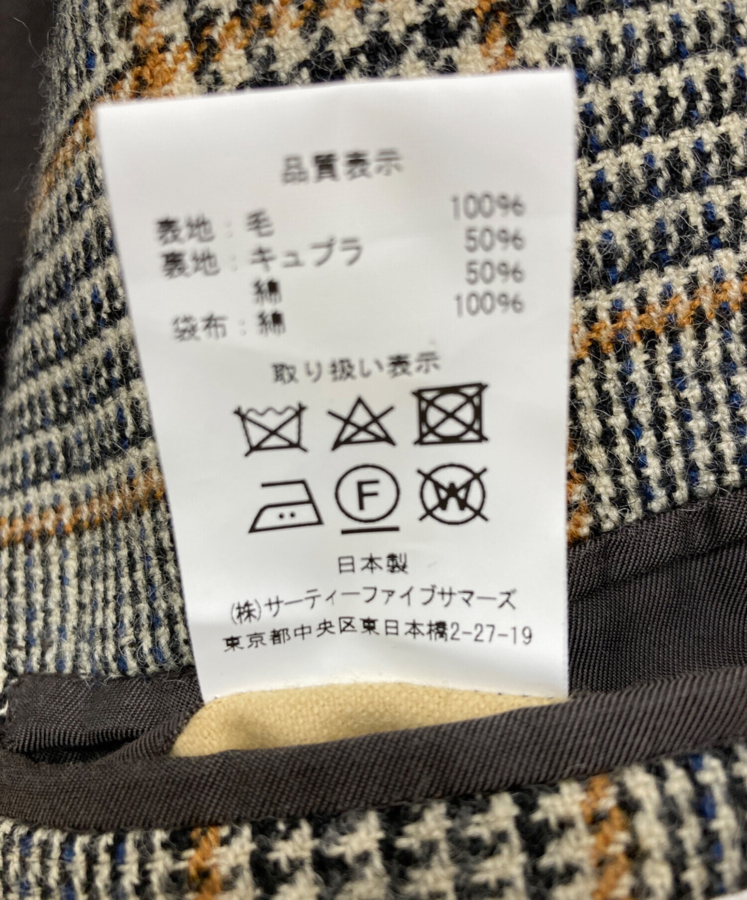 中古・古着通販】ANATOMICA (アナトミカ) SINGLE RAGLAN COAT Ⅳ