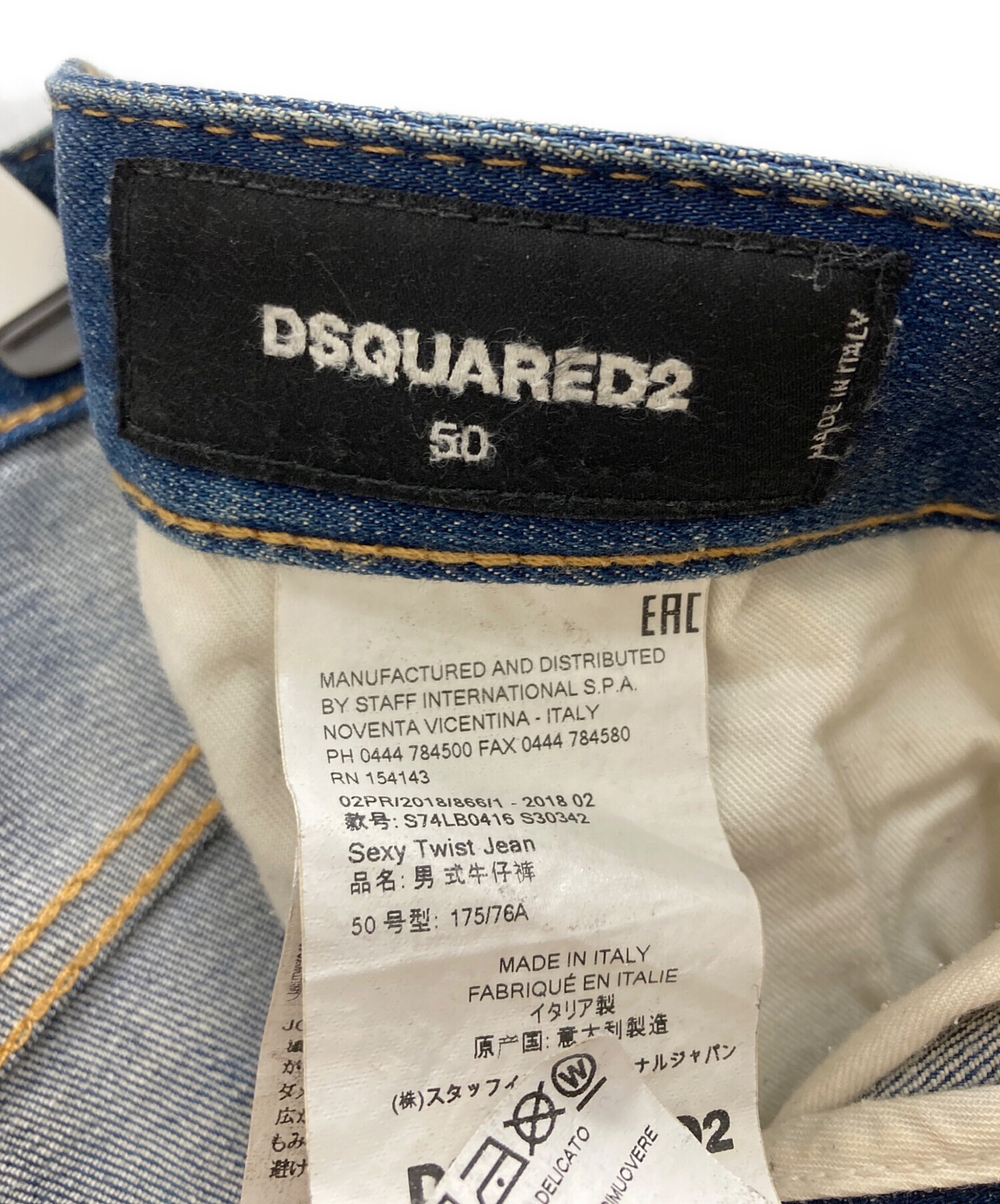 中古・古着通販】DSQUARED2 (ディースクエアード) Sexy Twist Jean