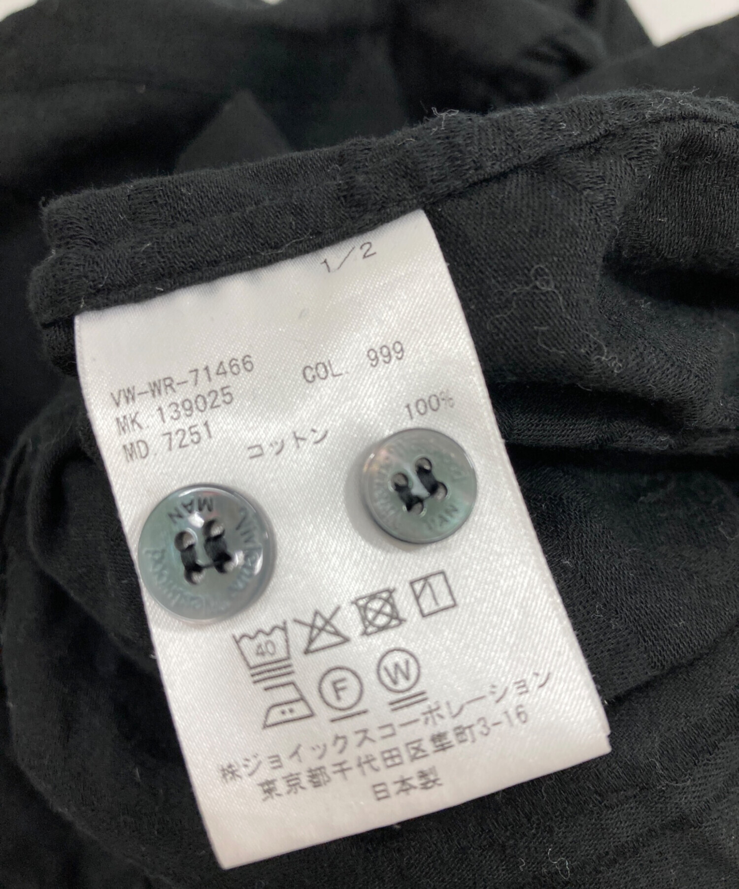 中古・古着通販】Vivienne Westwood man (ヴィヴィアン ウェストウッド 