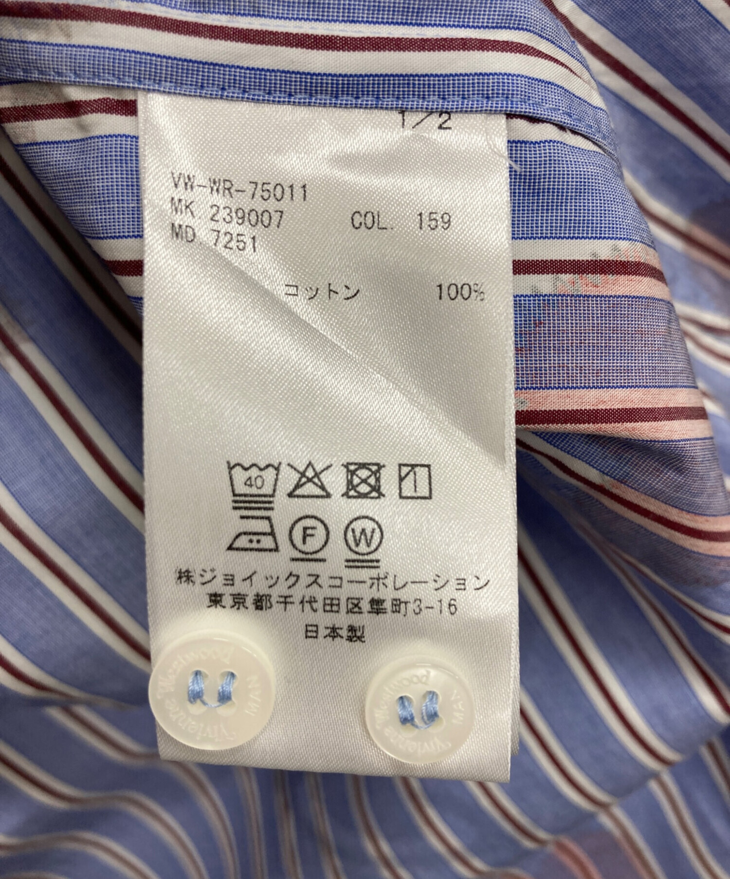 中古・古着通販】Vivienne Westwood man (ヴィヴィアン ウェストウッド