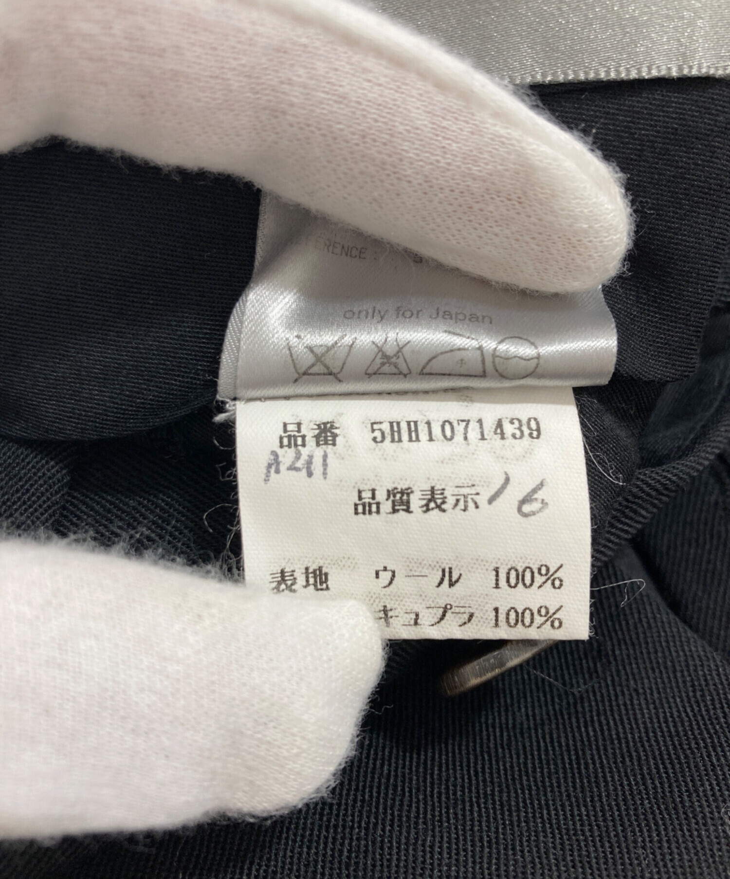 中古・古着通販】Dior Homme (ディオール オム) スラックス ブラック