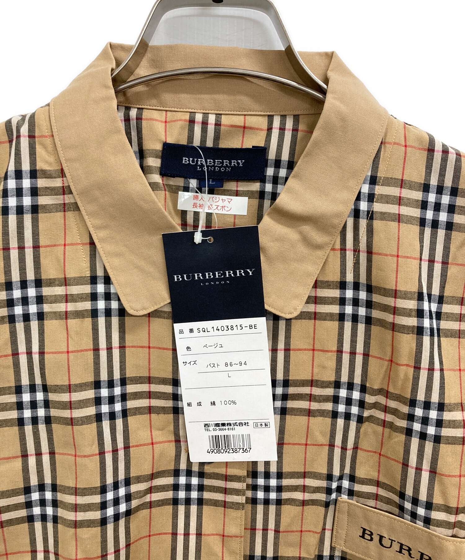 中古・古着通販】BURBERRY LONDON (バーバリーロンドン) セットアップ 