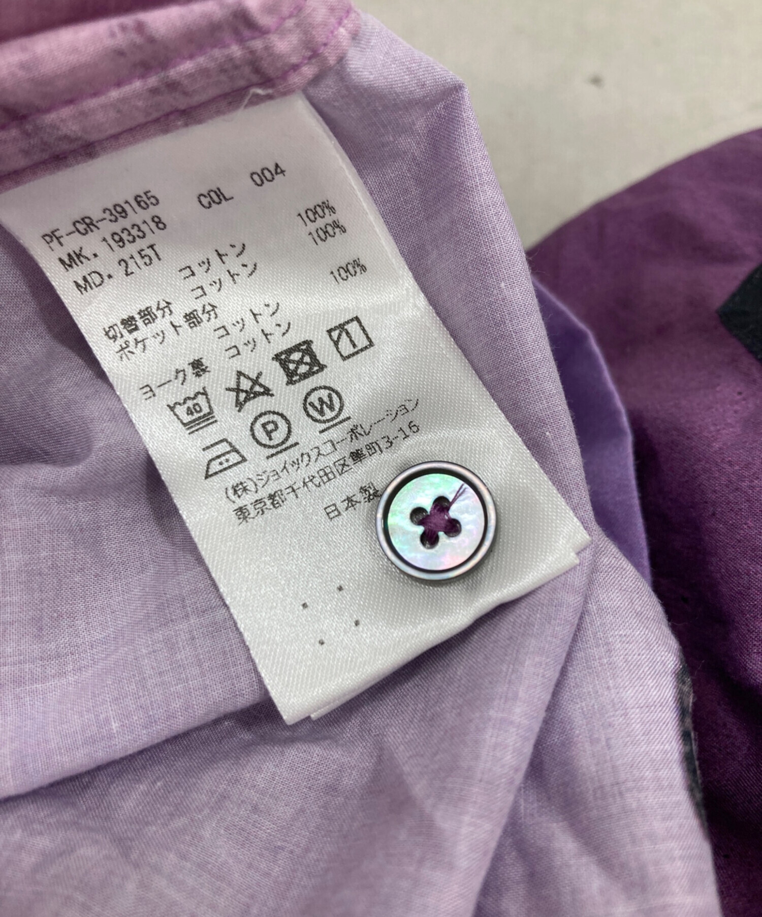 中古・古着通販】Paul Smith (ポールスミス) 半袖シャツ パープル